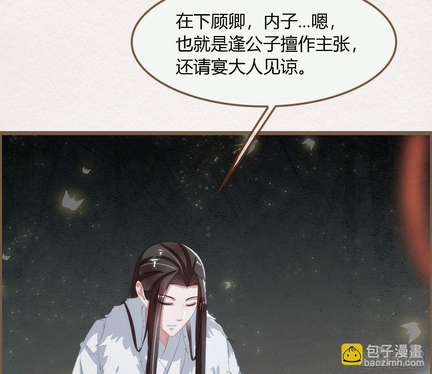 雪中宴41- 鹿神的请愿（下）
