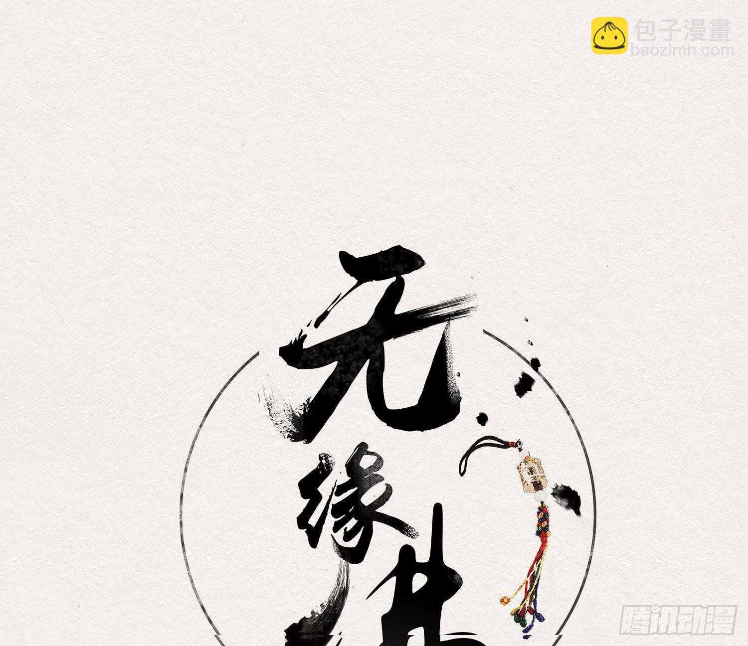 雪中宴42- 天下无不散之宴