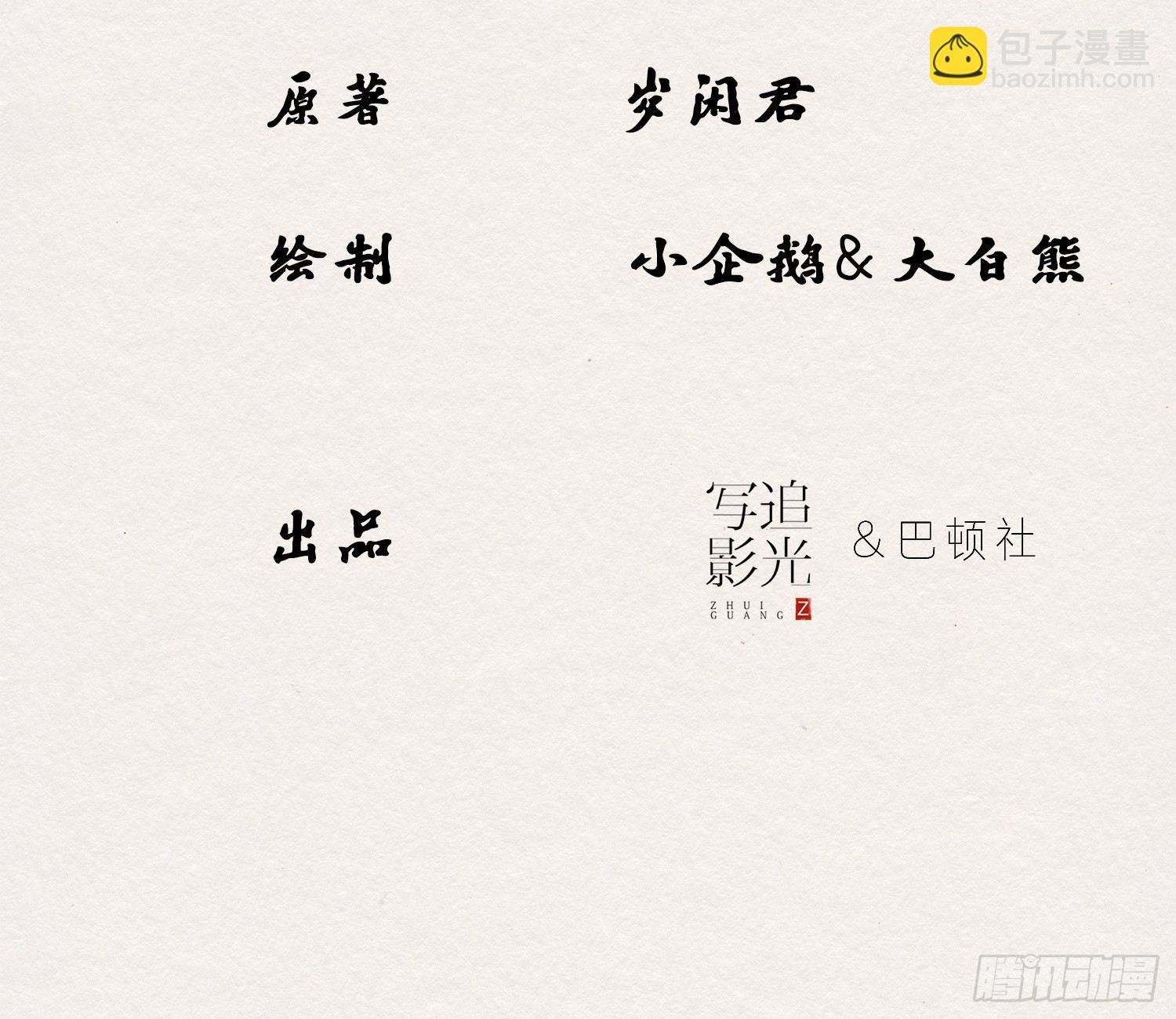 雪中宴42- 天下无不散之宴