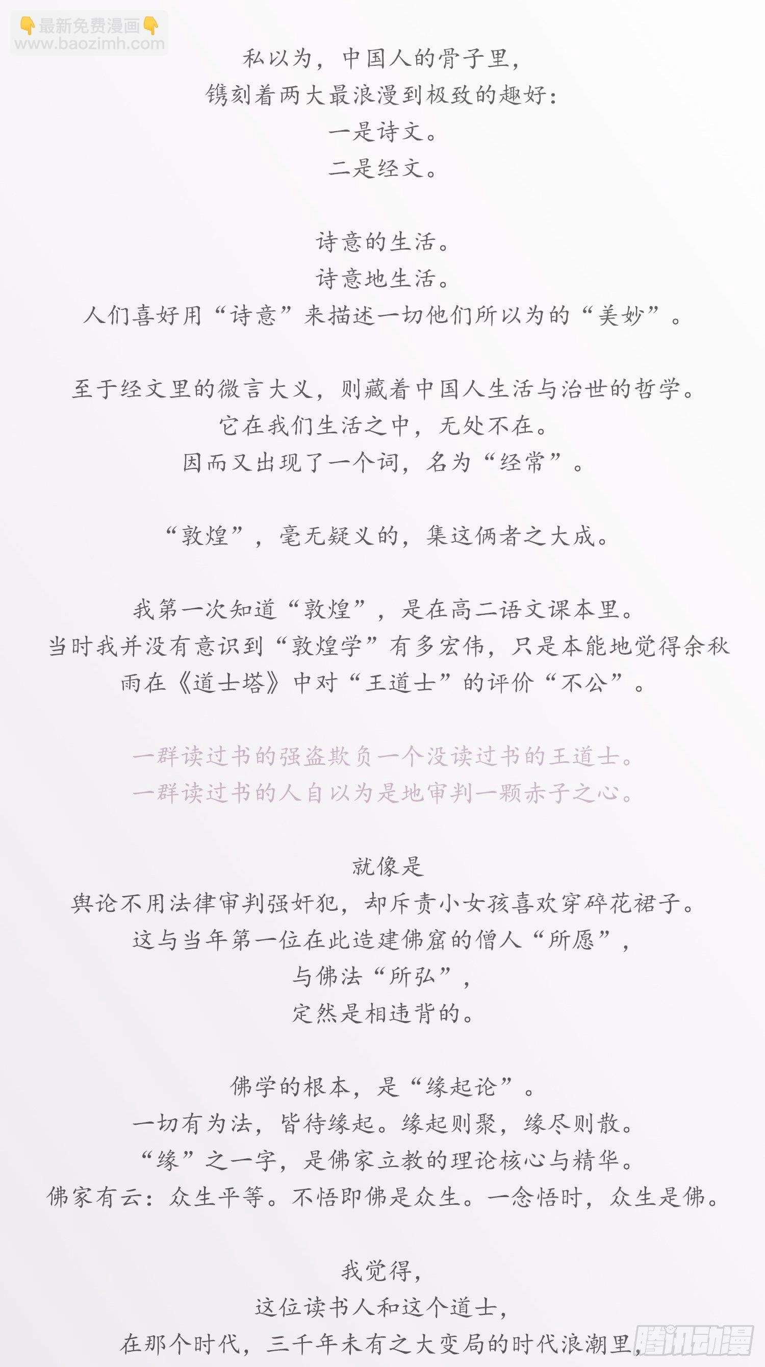 雪中宴篇后记：此曲只应天上有
