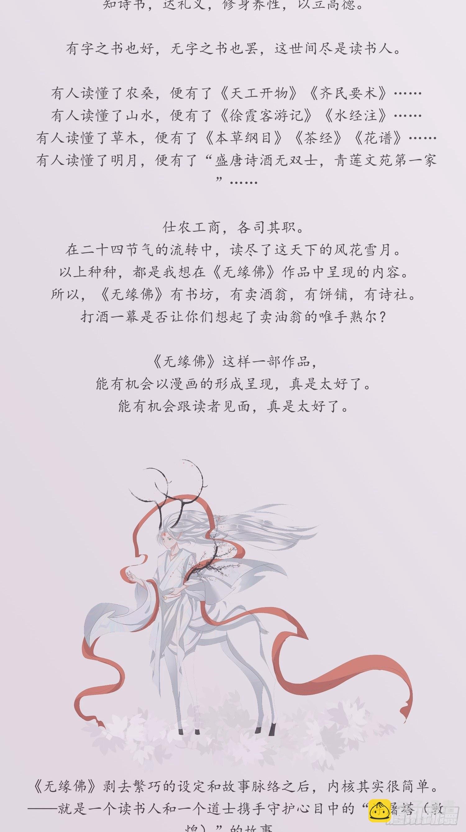 雪中宴篇后记：此曲只应天上有