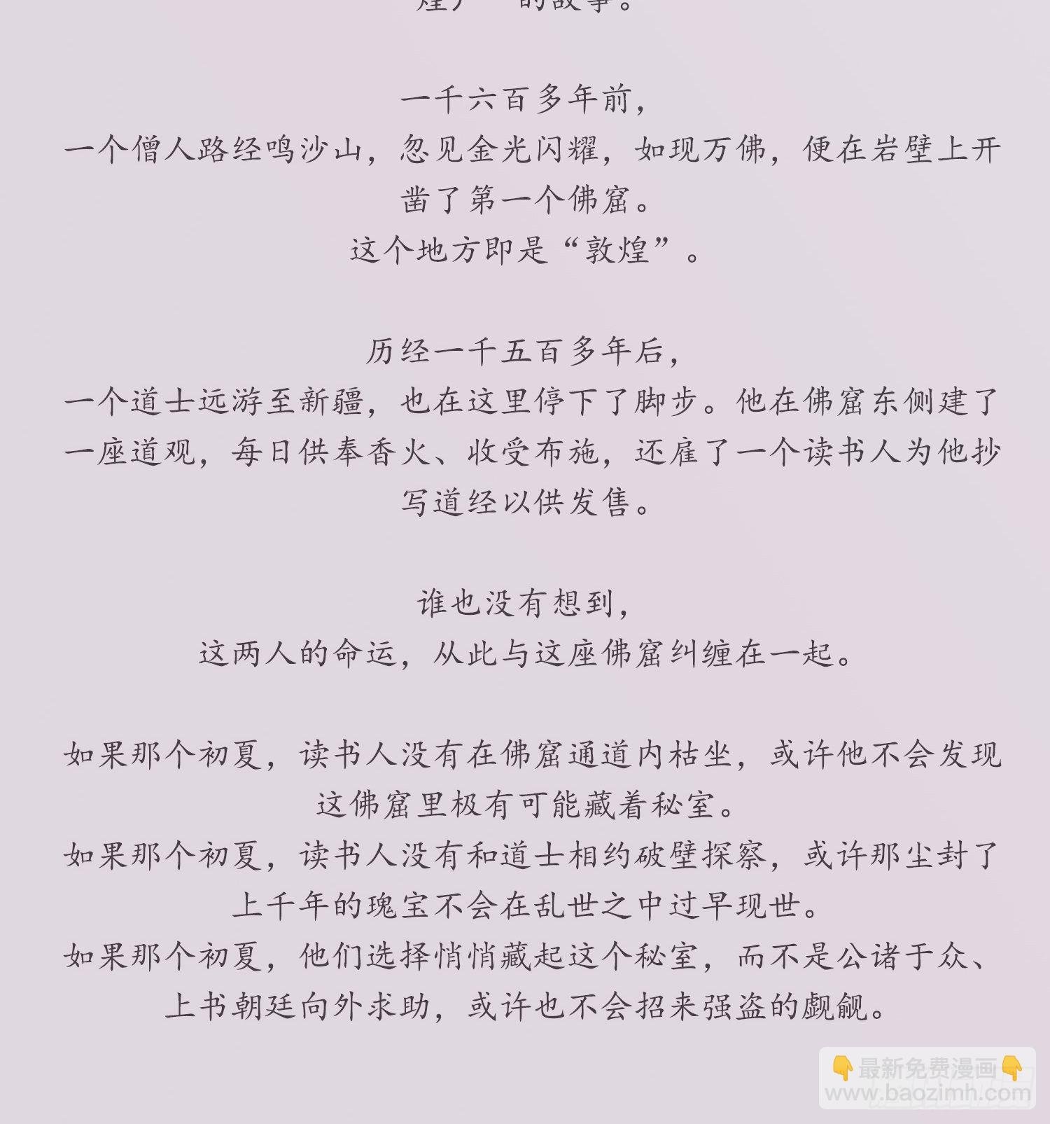 雪中宴篇后记：此曲只应天上有