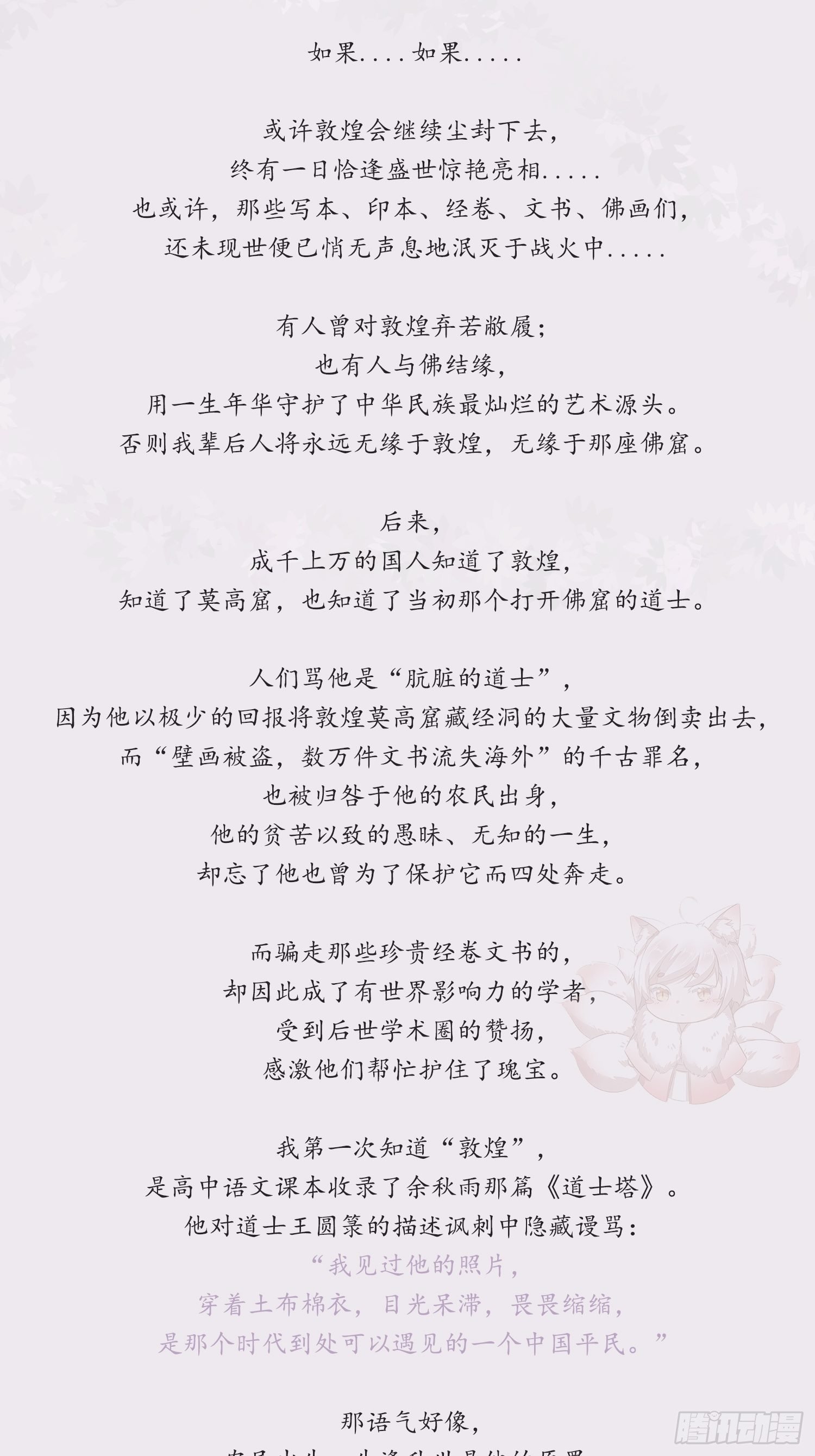 雪中宴篇后记：此曲只应天上有