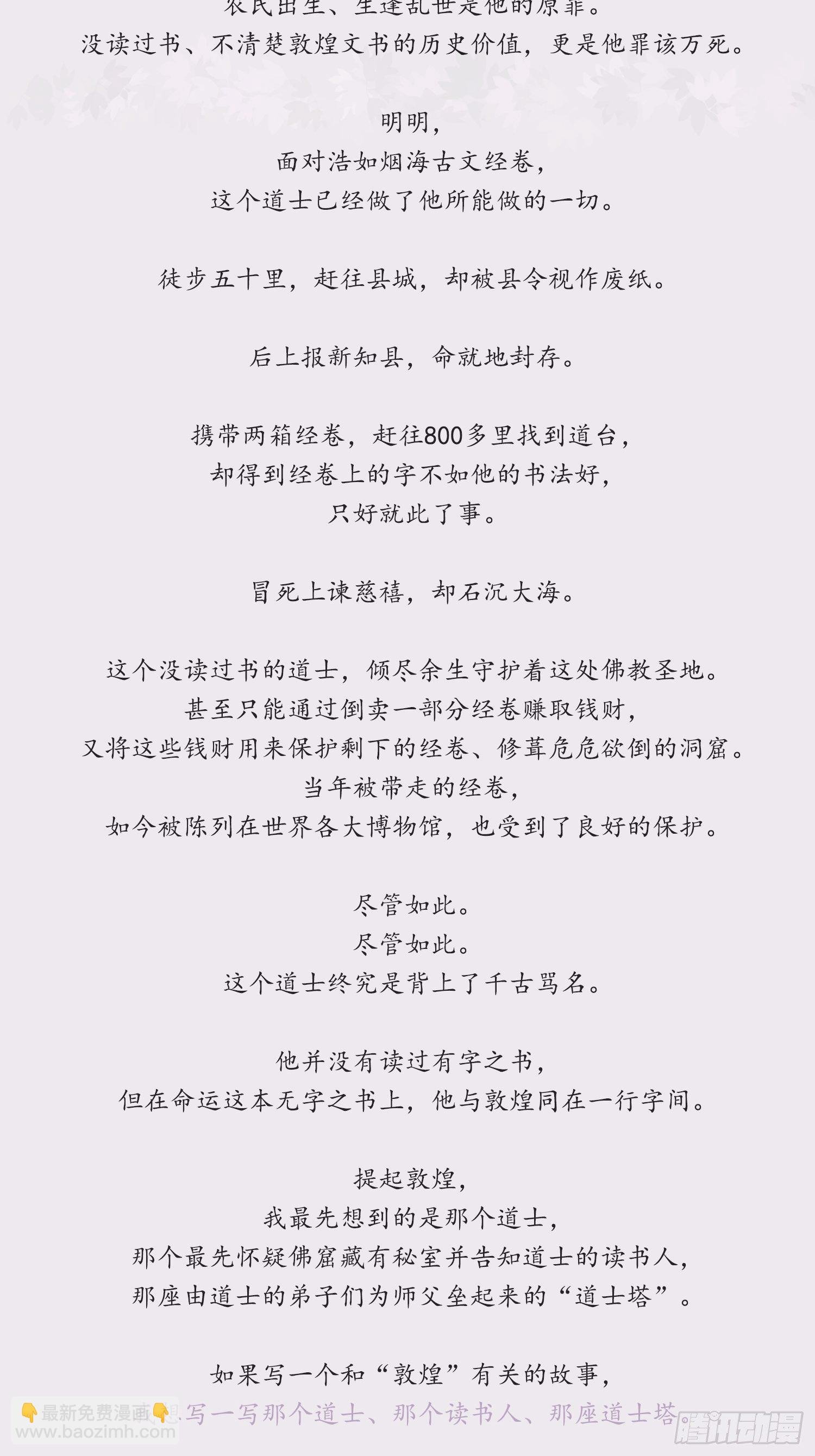 雪中宴篇后记：此曲只应天上有