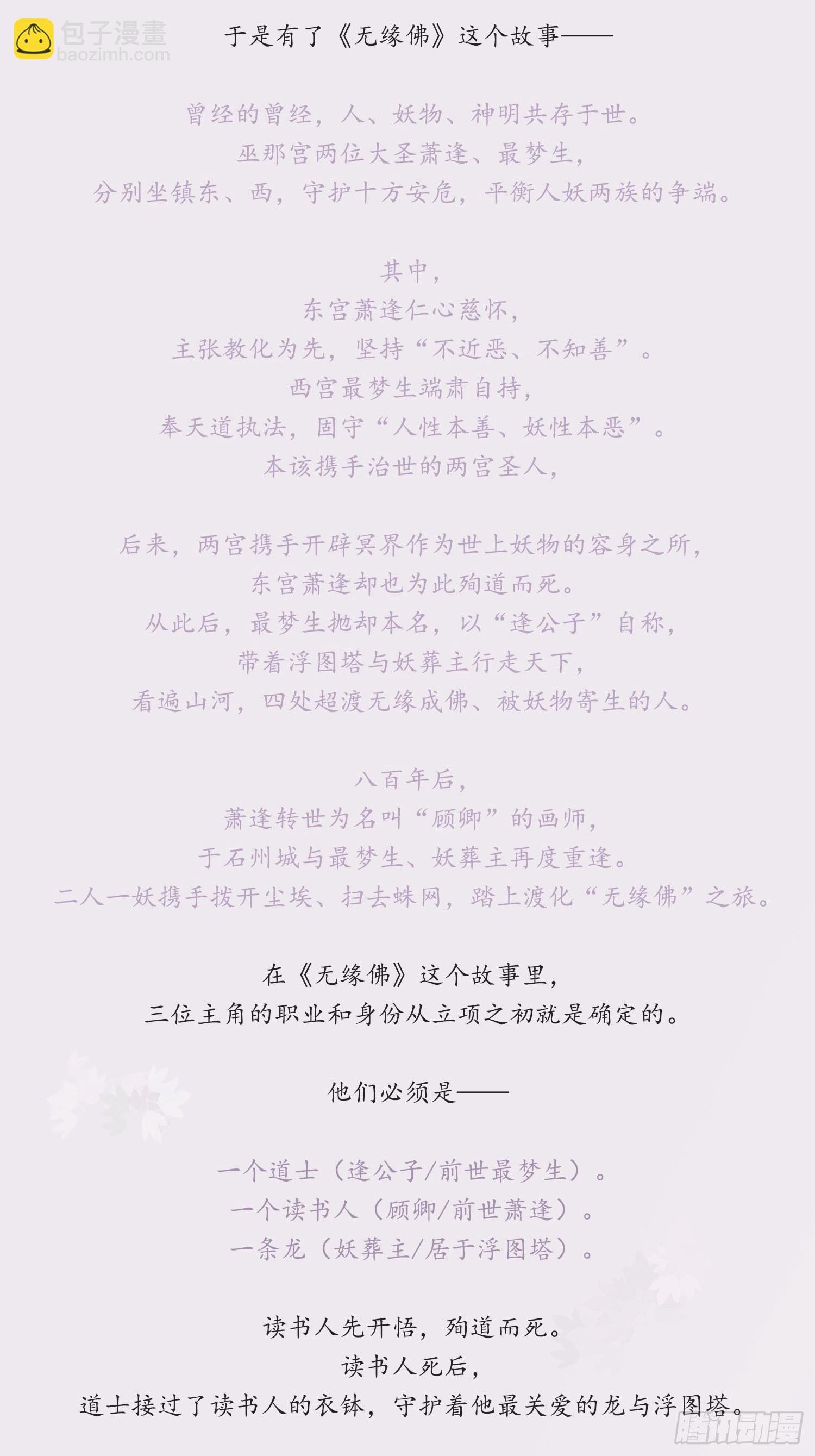 雪中宴篇后记：此曲只应天上有
