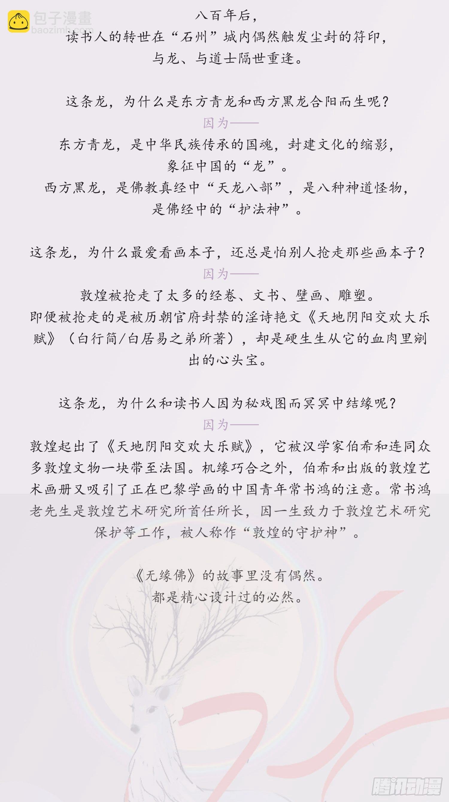 雪中宴篇后记：此曲只应天上有