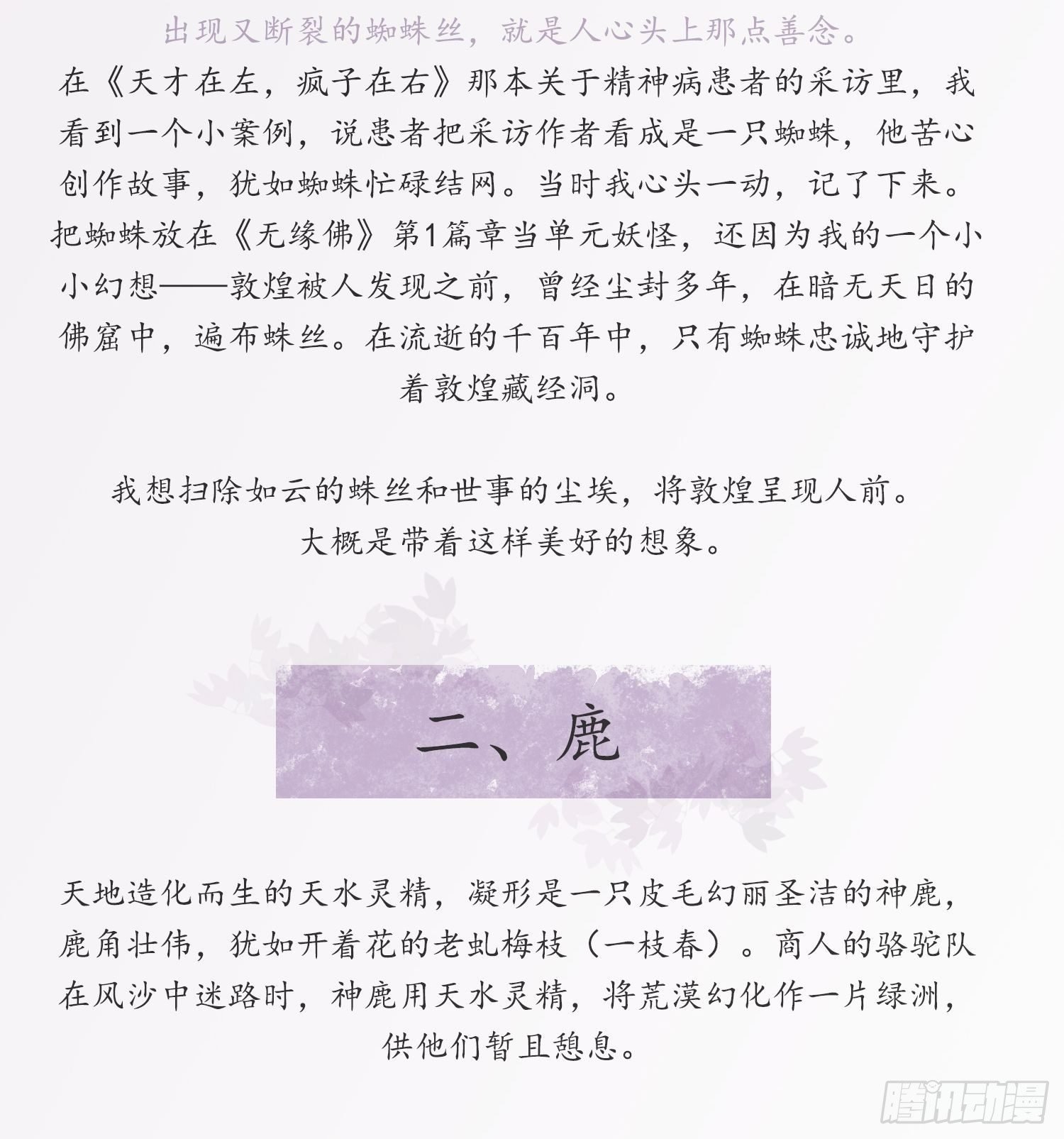 雪中宴篇后记：此曲只应天上有