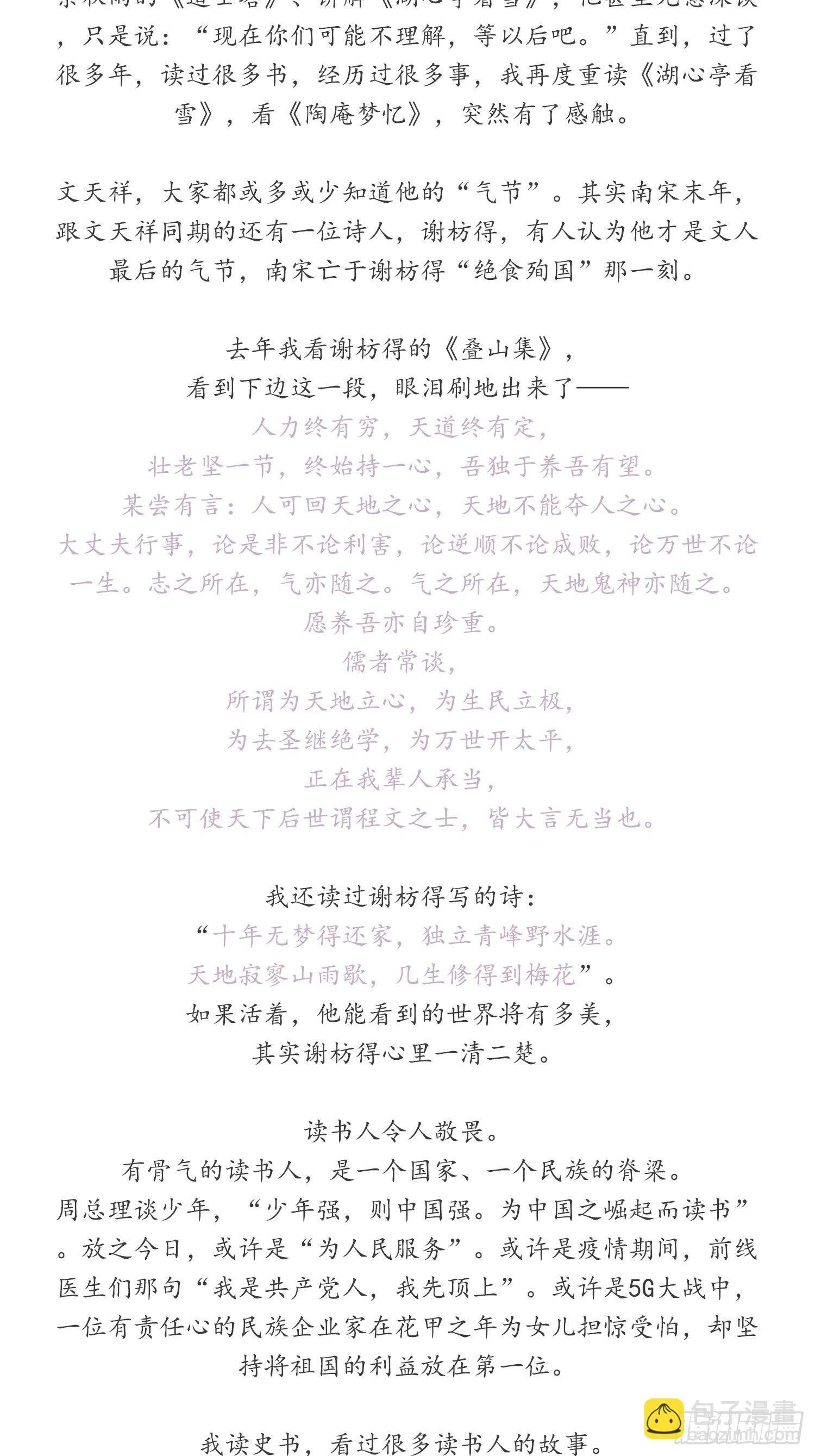 雪中宴篇后记：此曲只应天上有