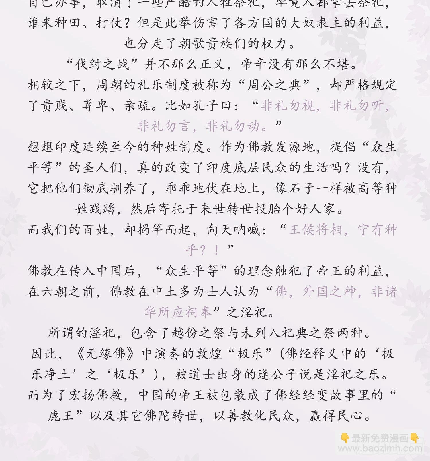 雪中宴篇后记：此曲只应天上有