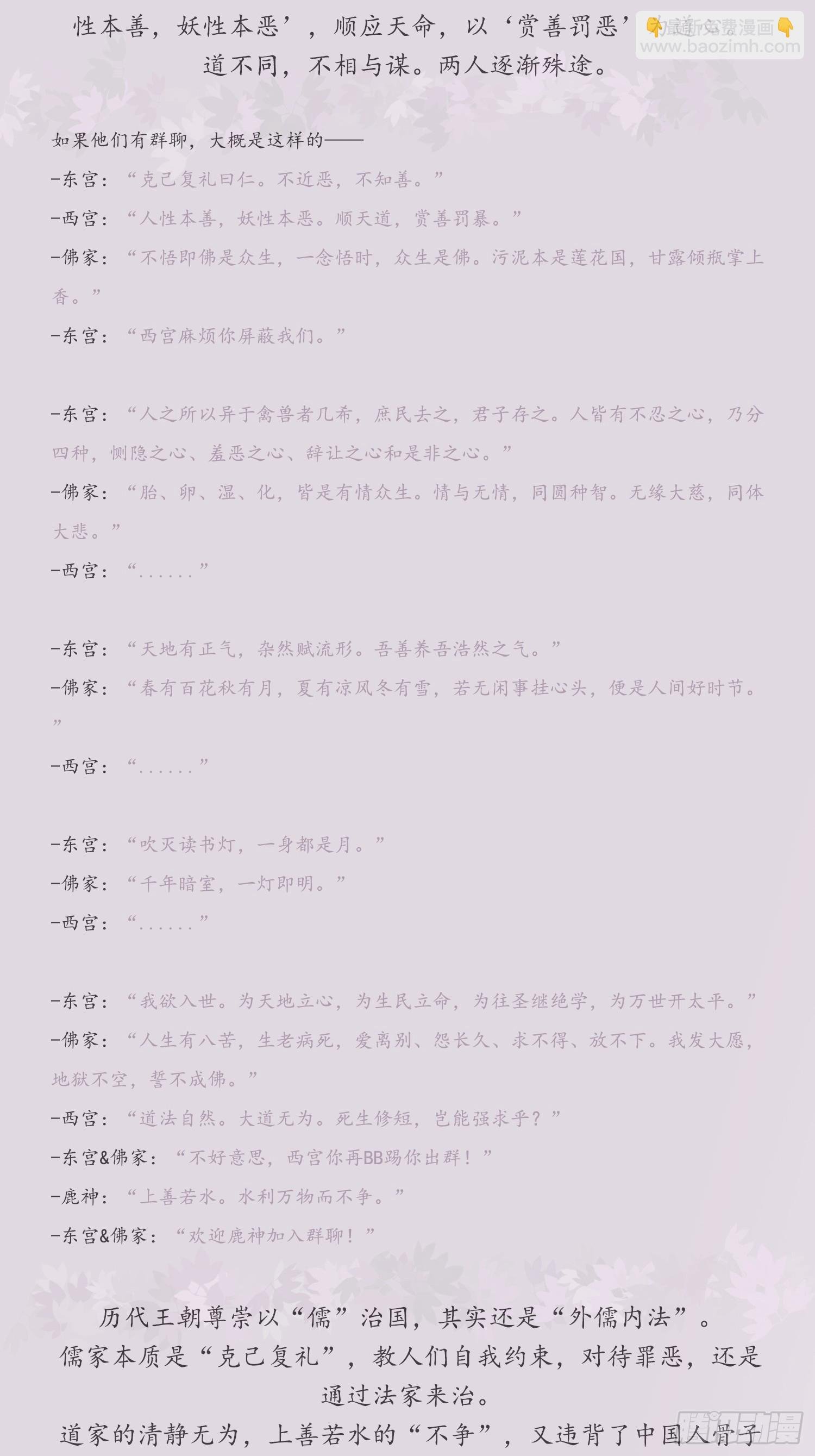 雪中宴篇后记：此曲只应天上有