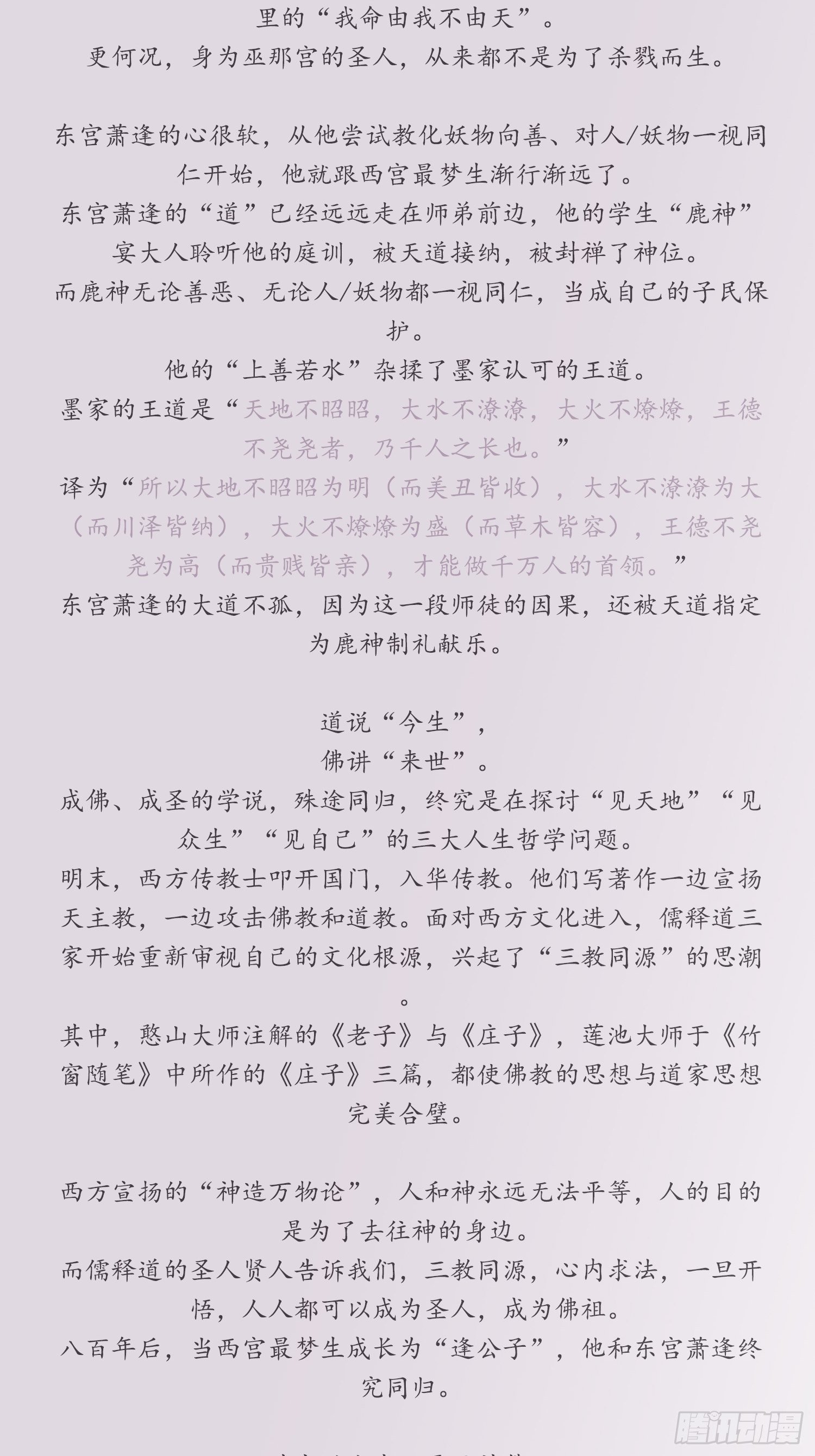 雪中宴篇后记：此曲只应天上有