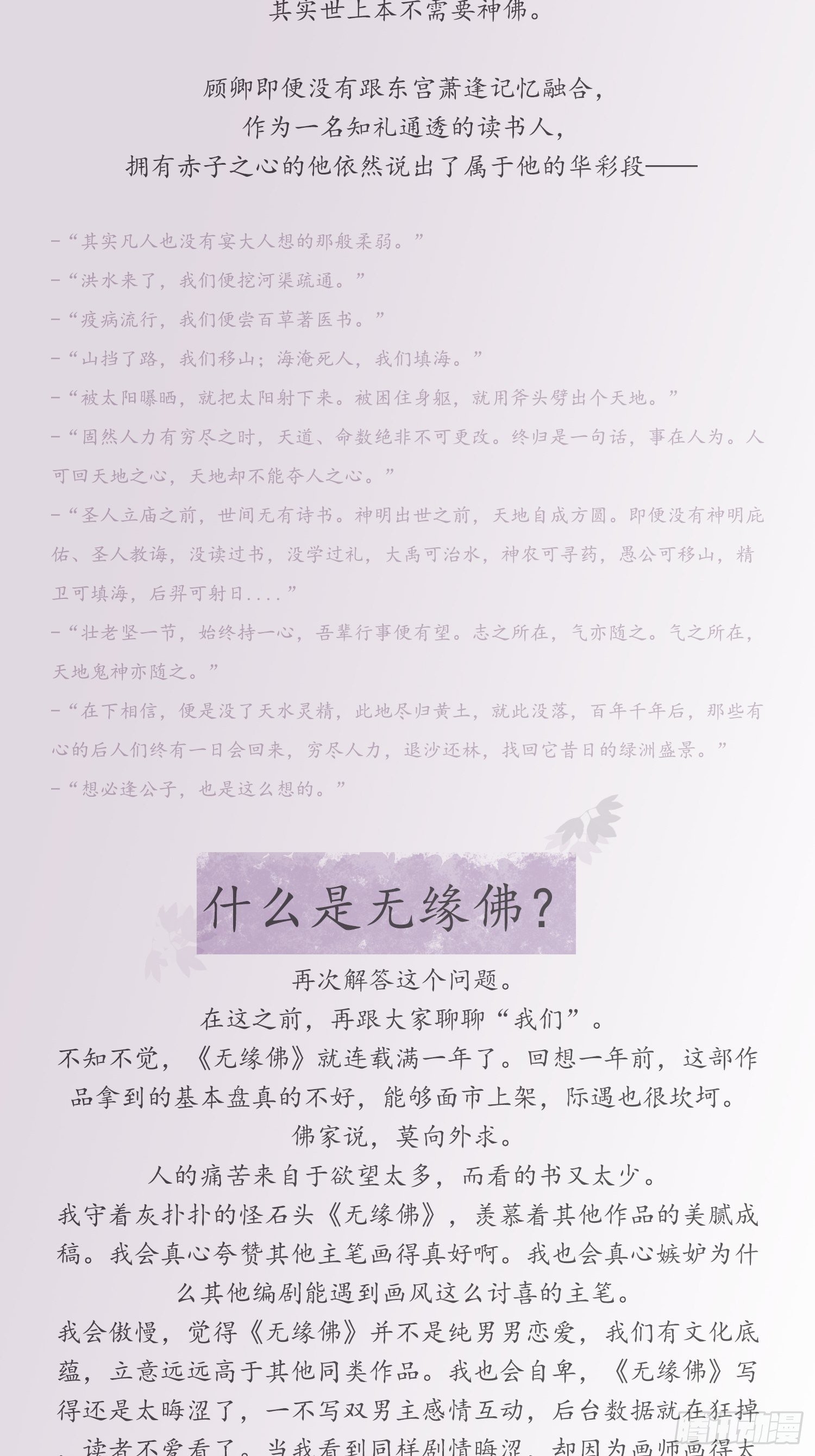 雪中宴篇后记：此曲只应天上有