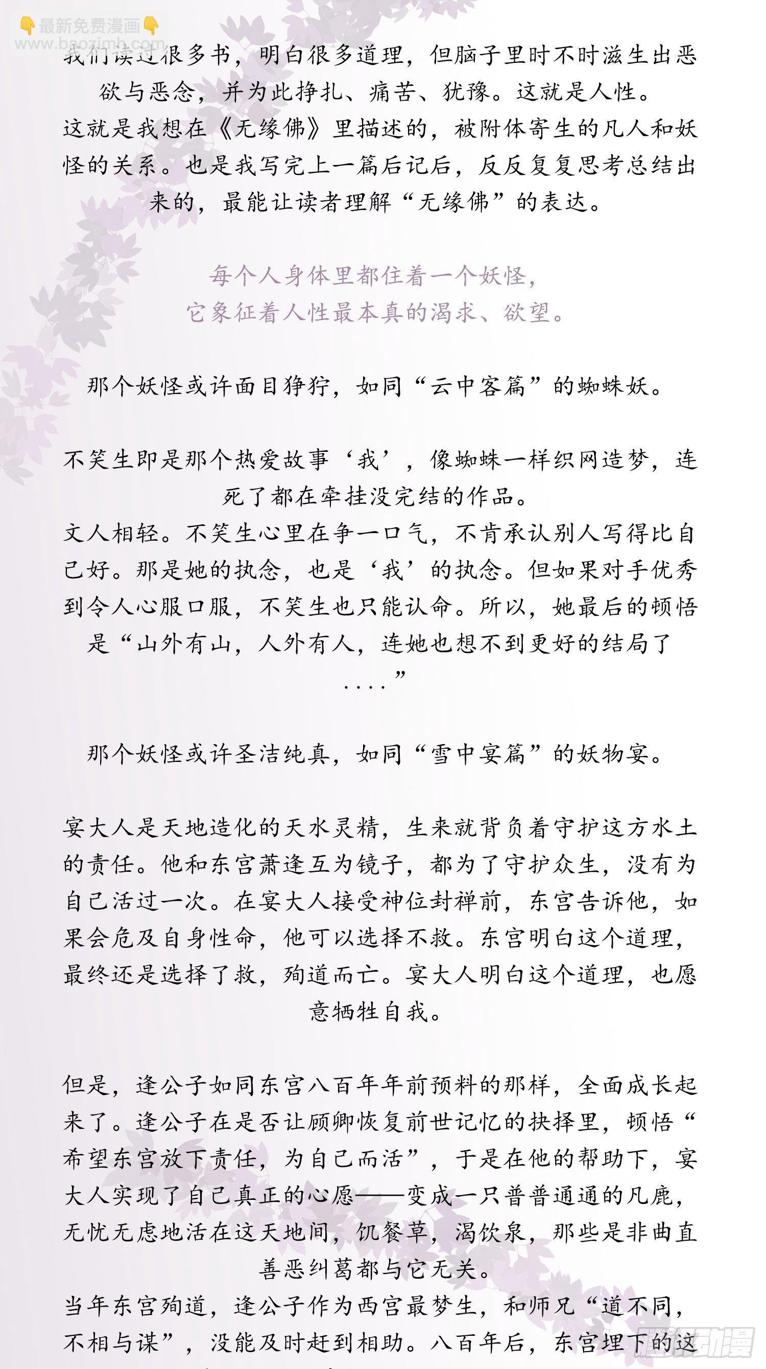 雪中宴篇后记：此曲只应天上有