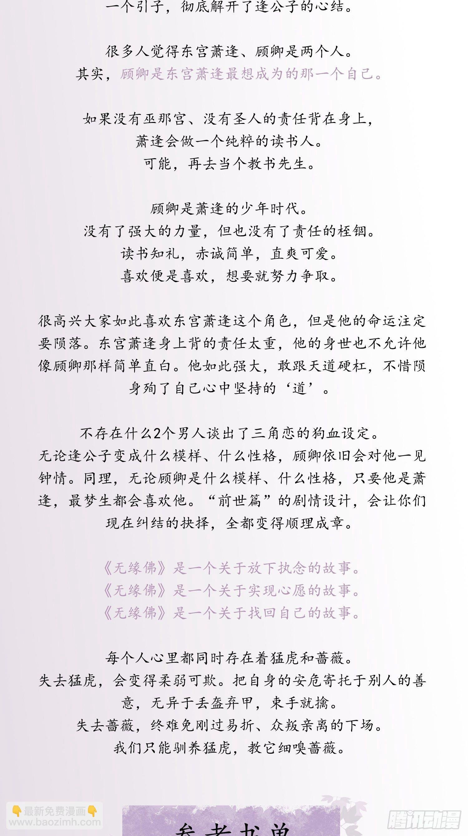 雪中宴篇后记：此曲只应天上有
