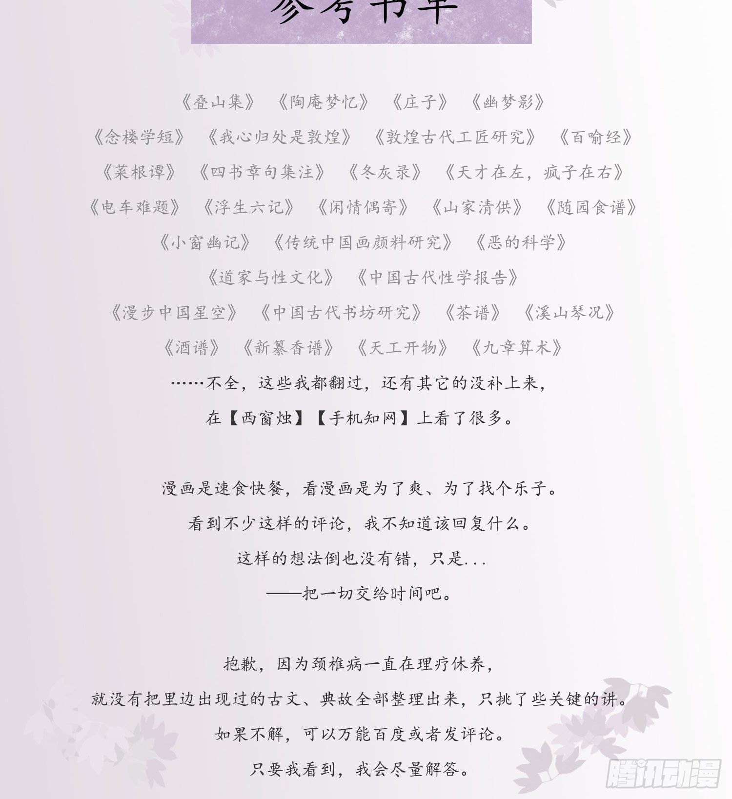 雪中宴篇后记：此曲只应天上有