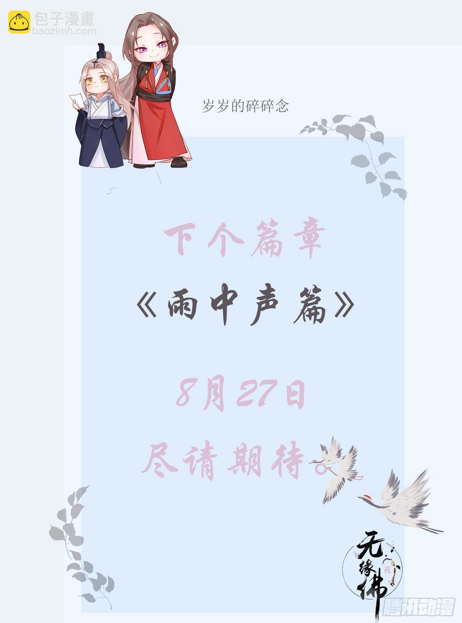 雪中宴篇后记：此曲只应天上有