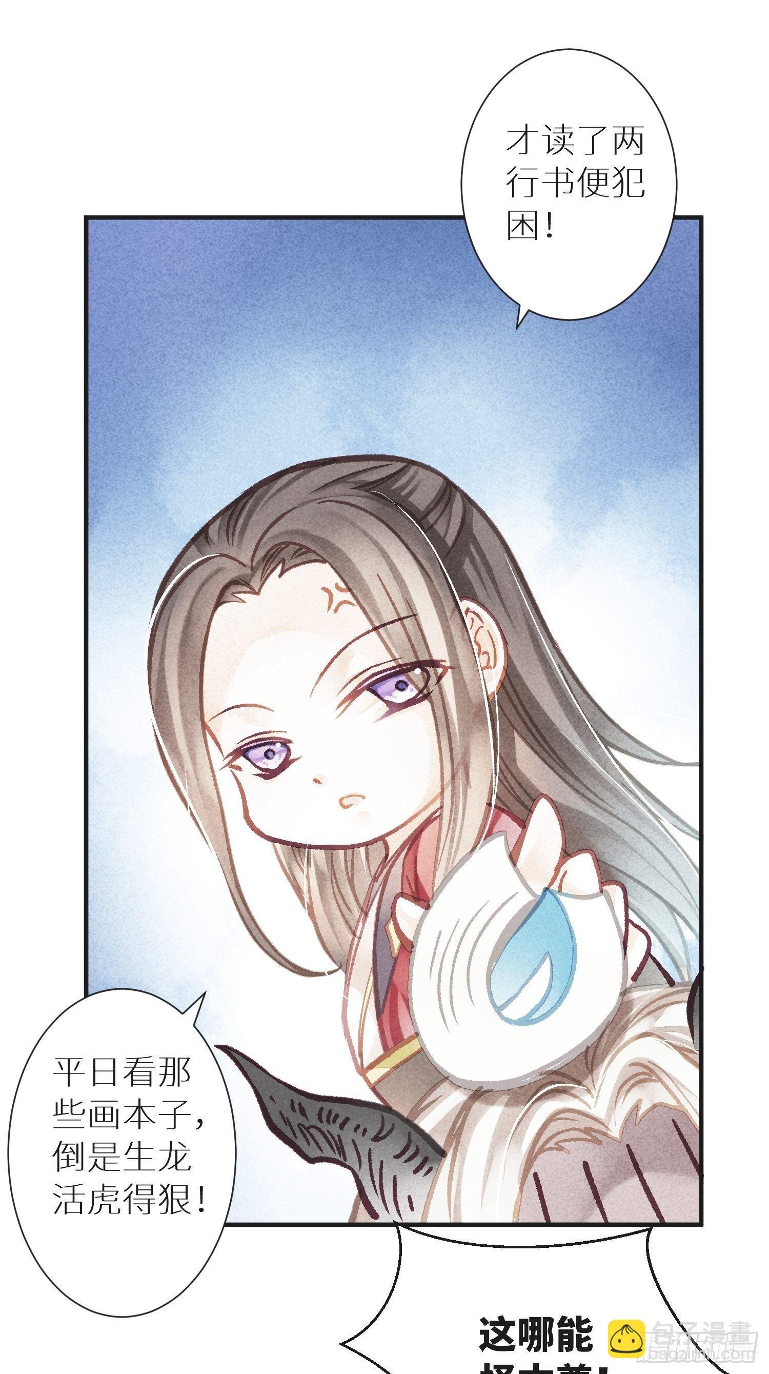 七夕番外之春天正是读书天（1）