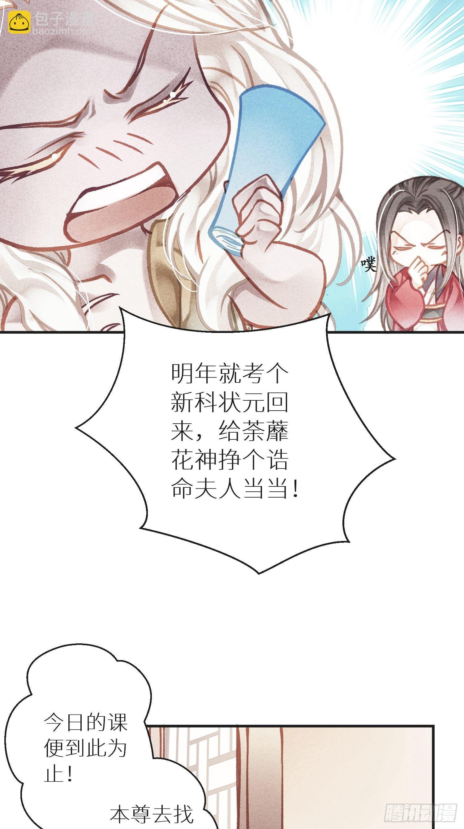 七夕番外之春天正是读书天（1）