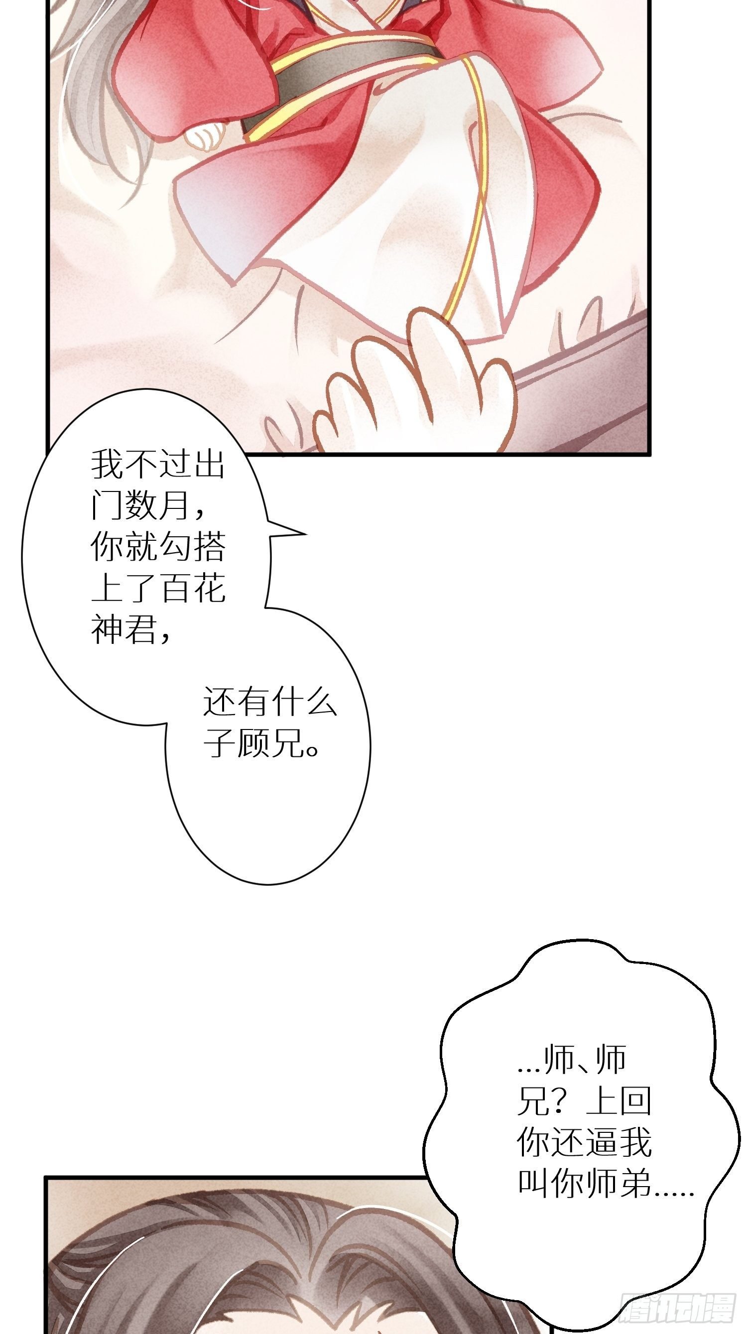 七夕番外之春天正是读书天（2）