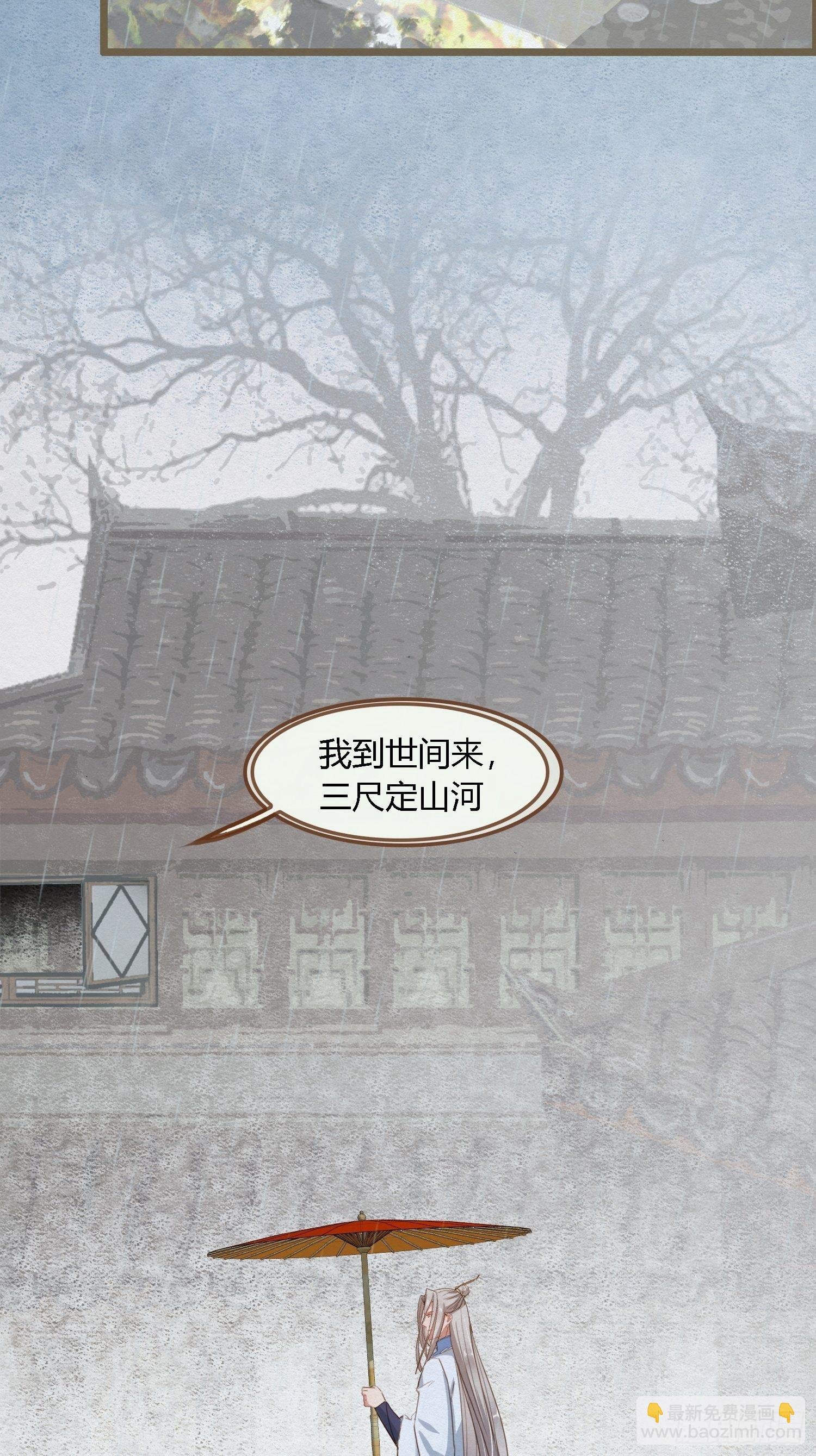 雨中声1- 我来接你归家（1）