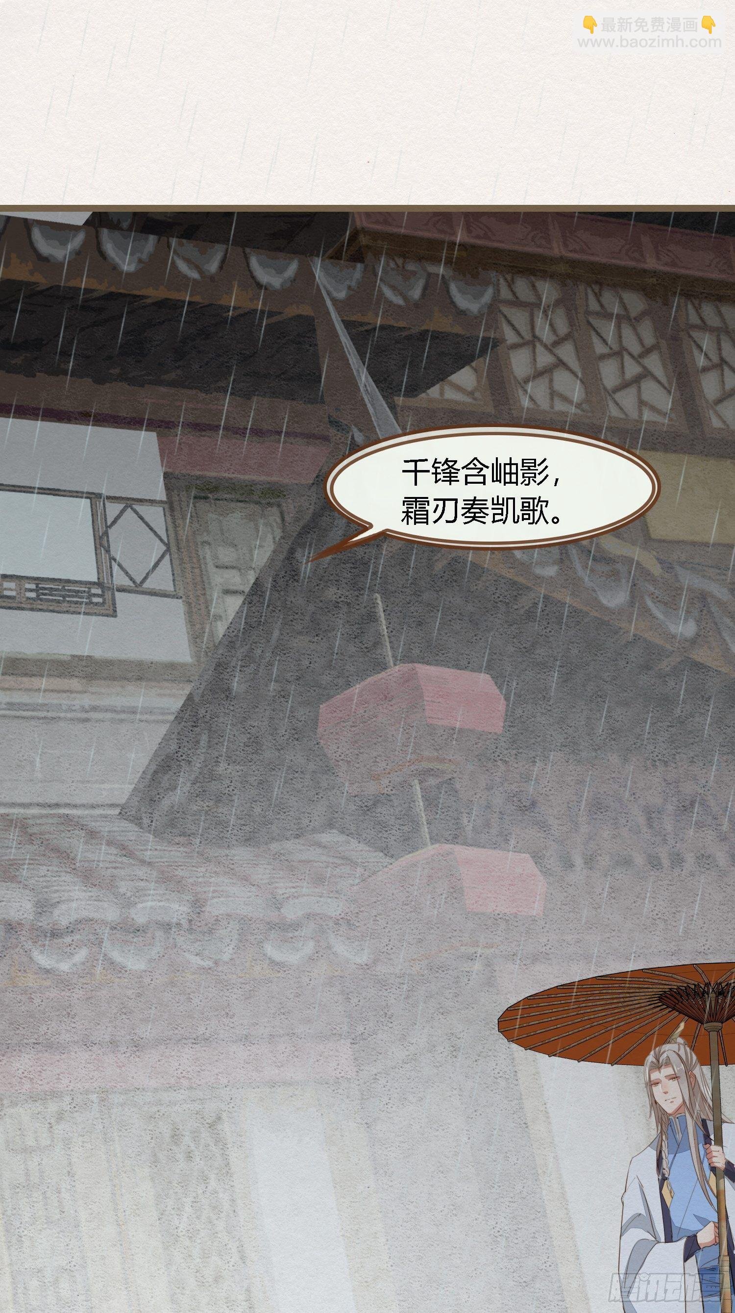 雨中声1- 我来接你归家（1）