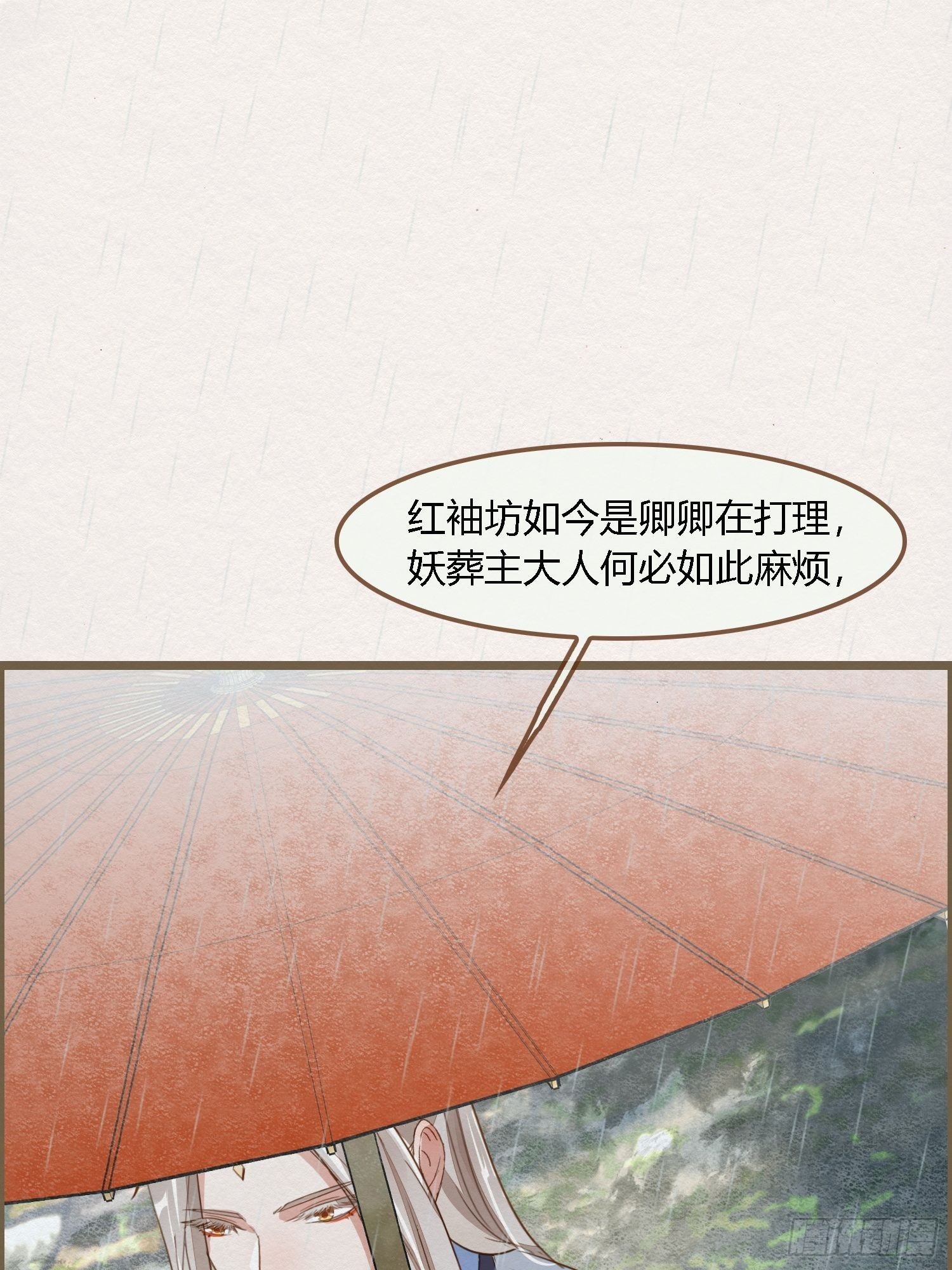 雨中声1- 我来接你归家（1）