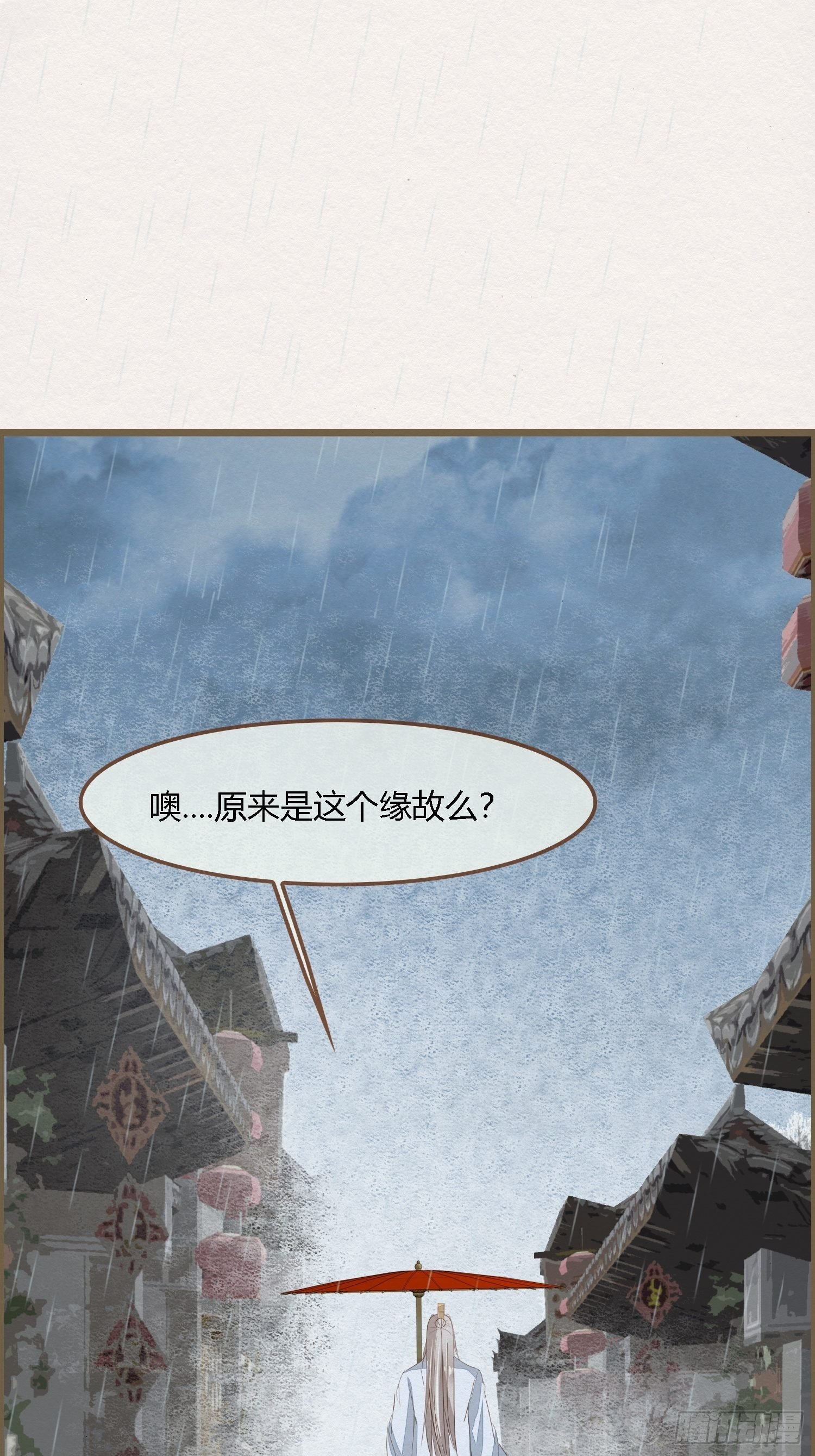 雨中声1- 我来接你归家（1）