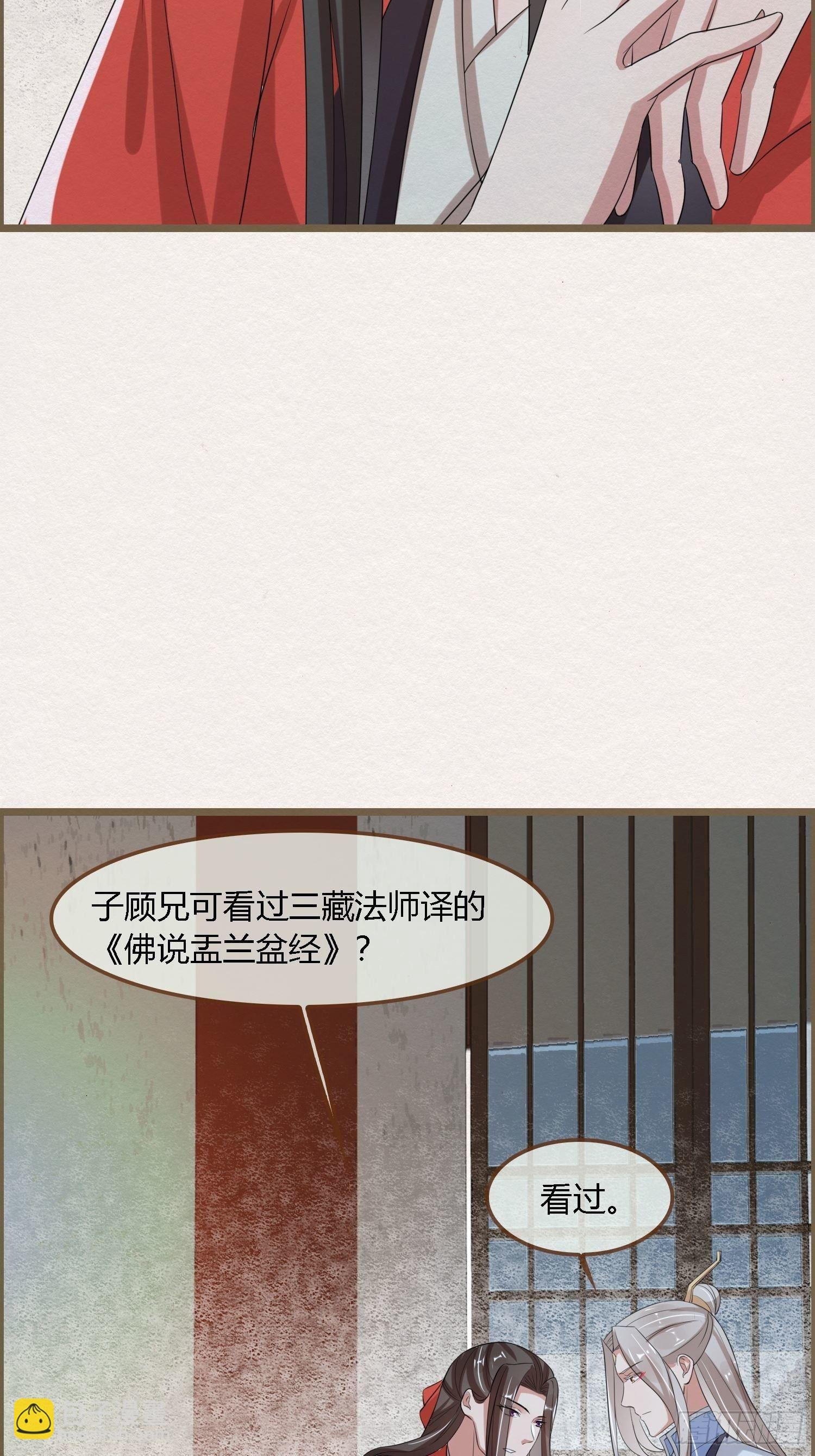 雨中声3- 佛说盂兰盆经