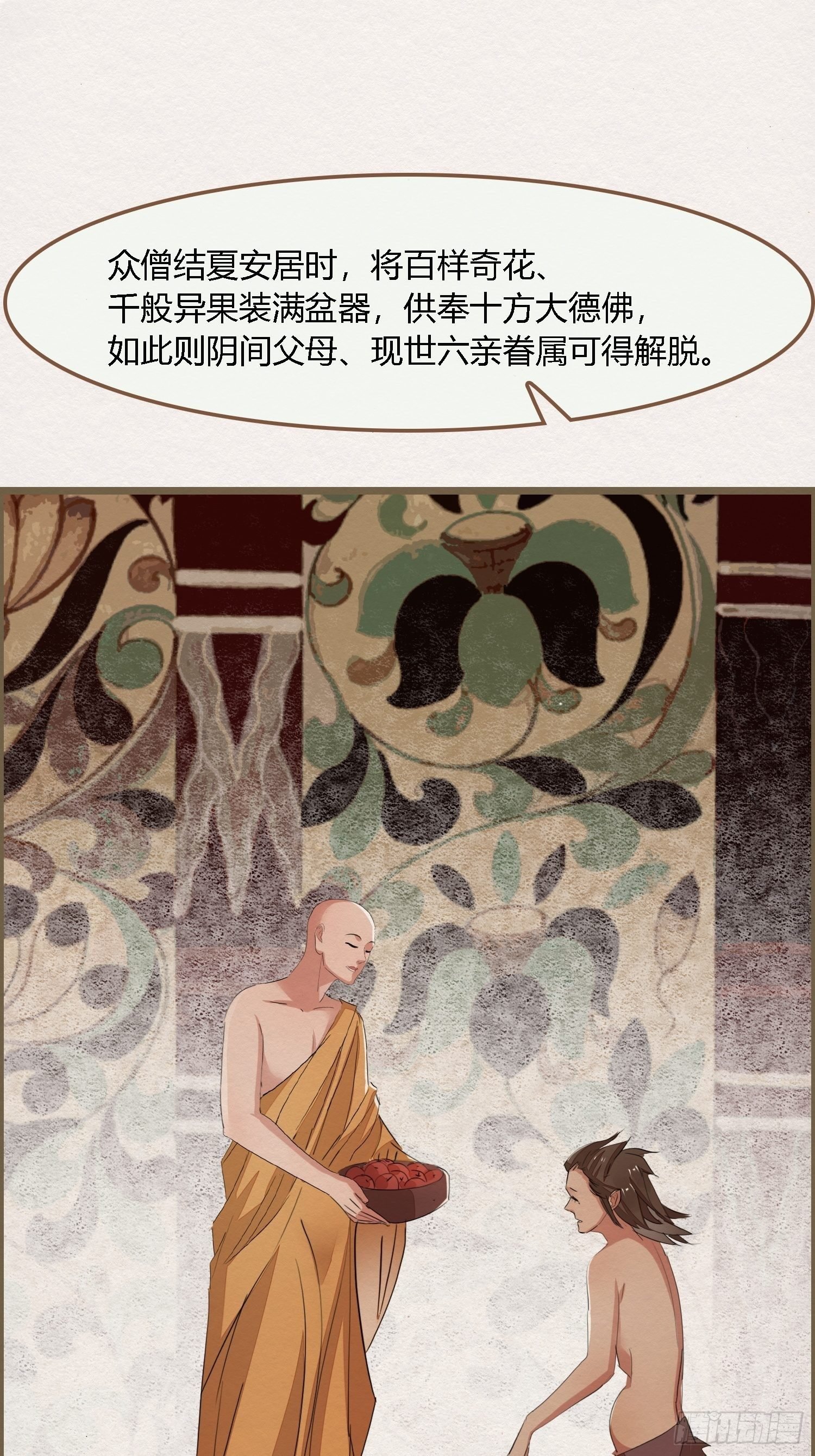 雨中声3- 佛说盂兰盆经