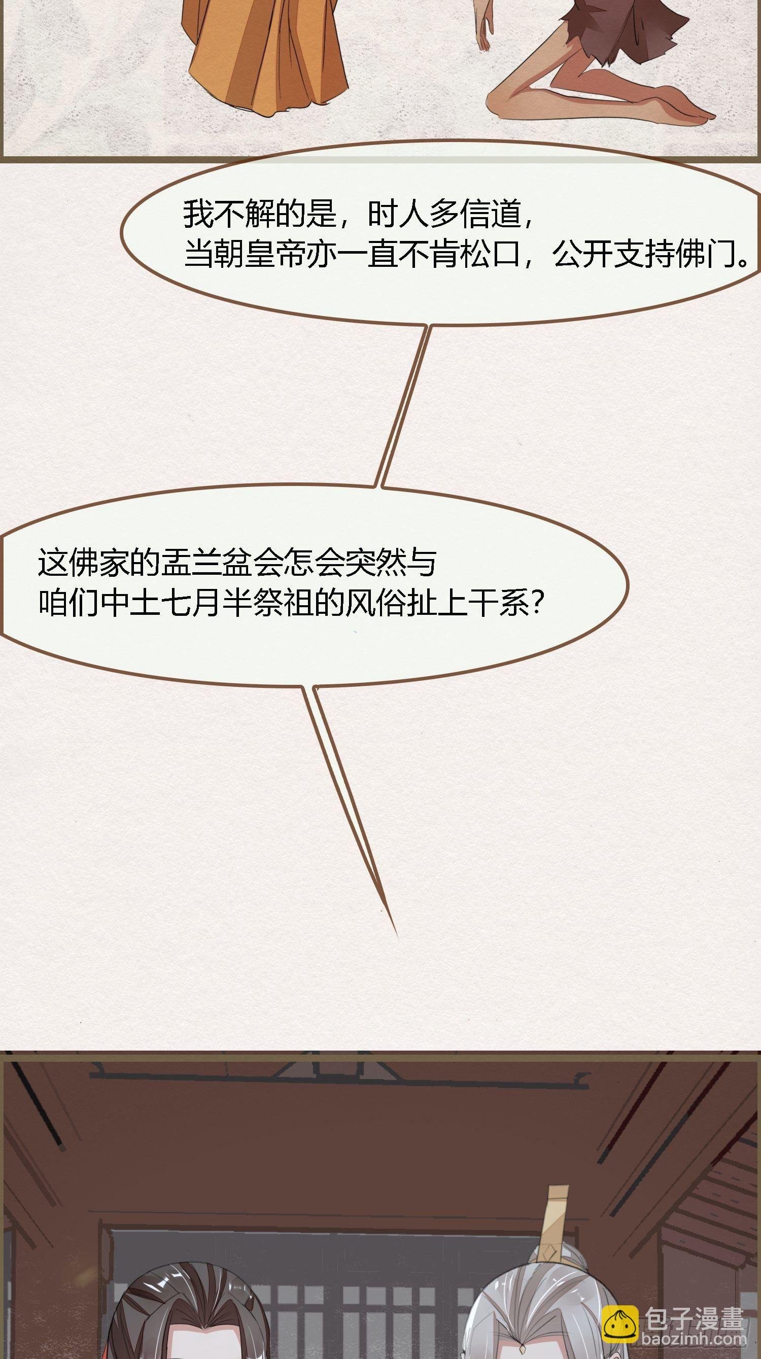 雨中声3- 佛说盂兰盆经