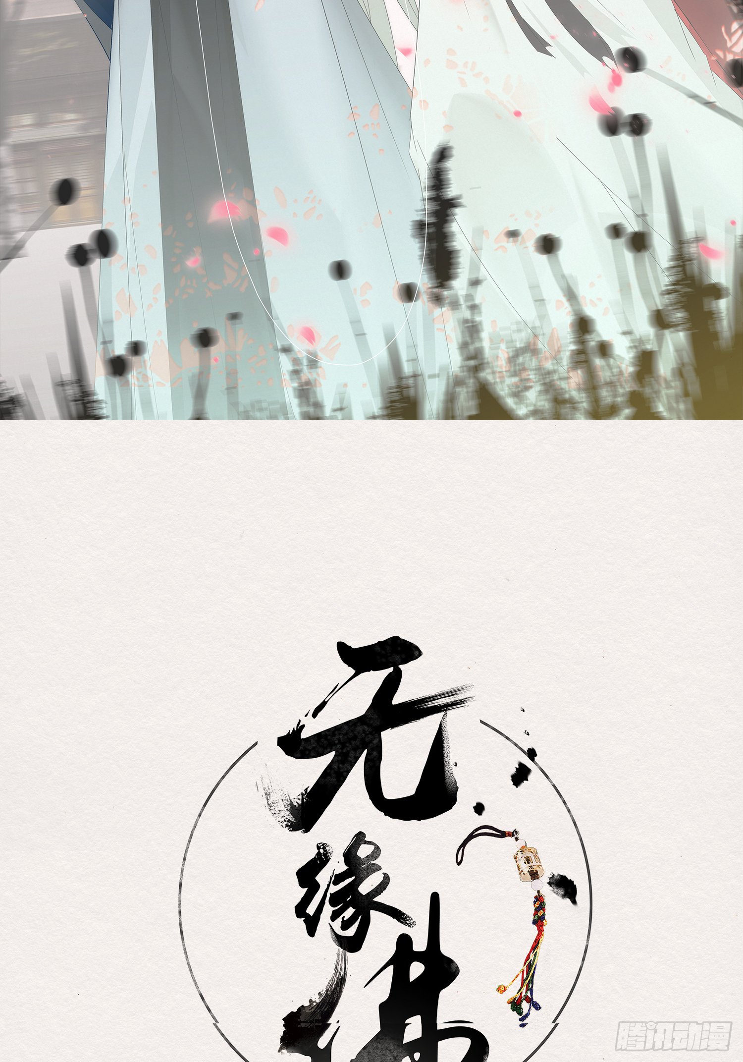 雨中声4- 请卿卿教吾作画