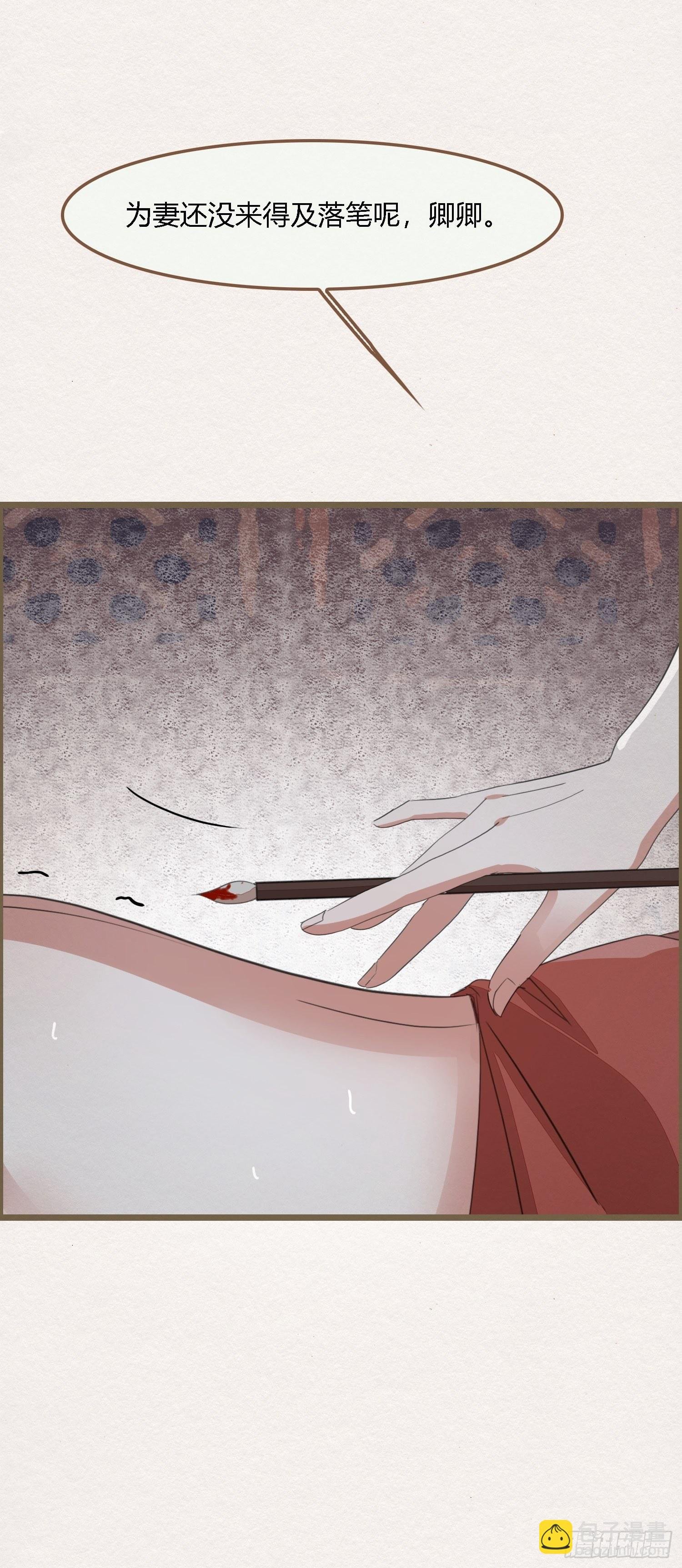 雨中声4- 请卿卿教吾作画