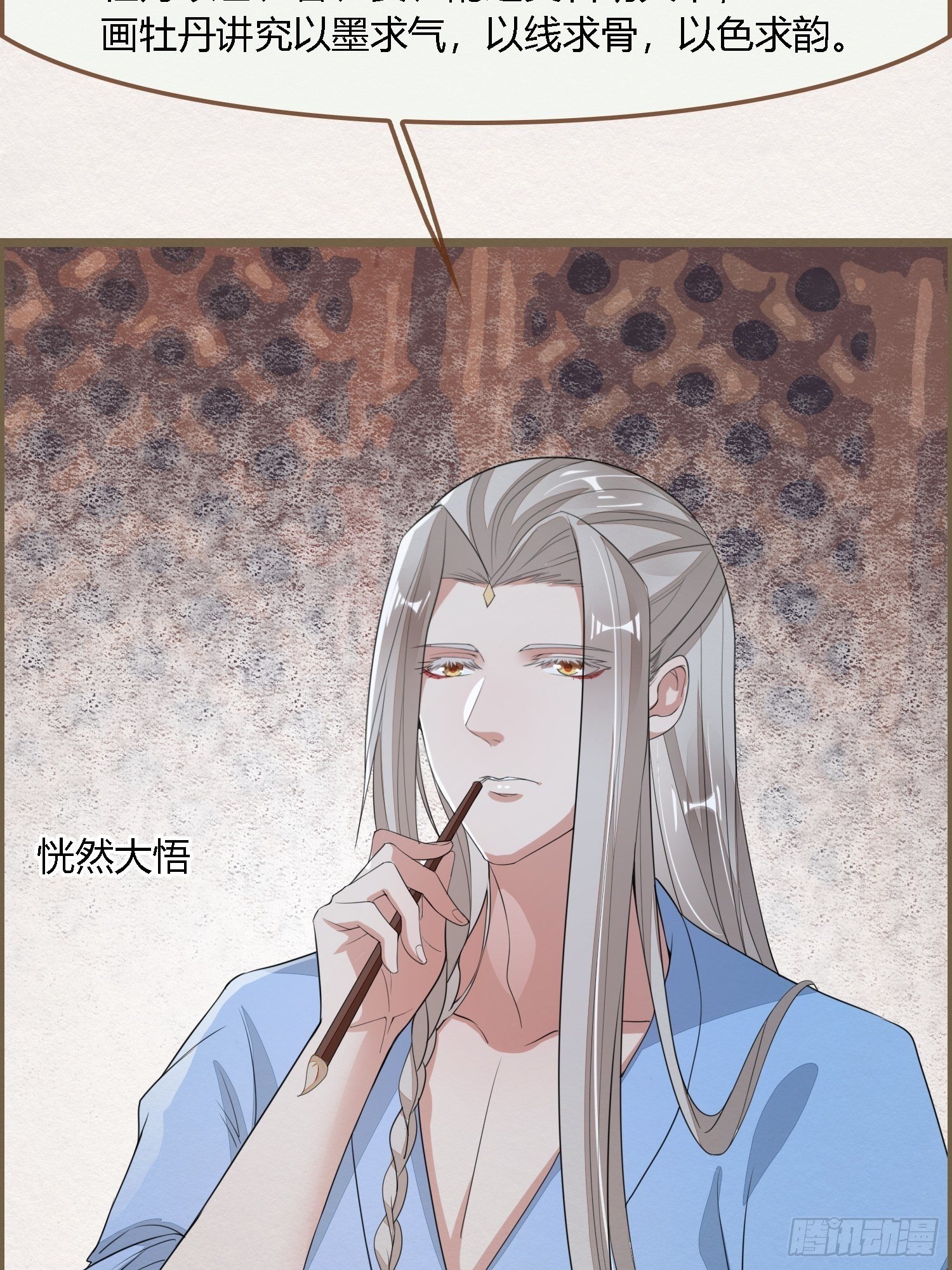 雨中声4- 请卿卿教吾作画
