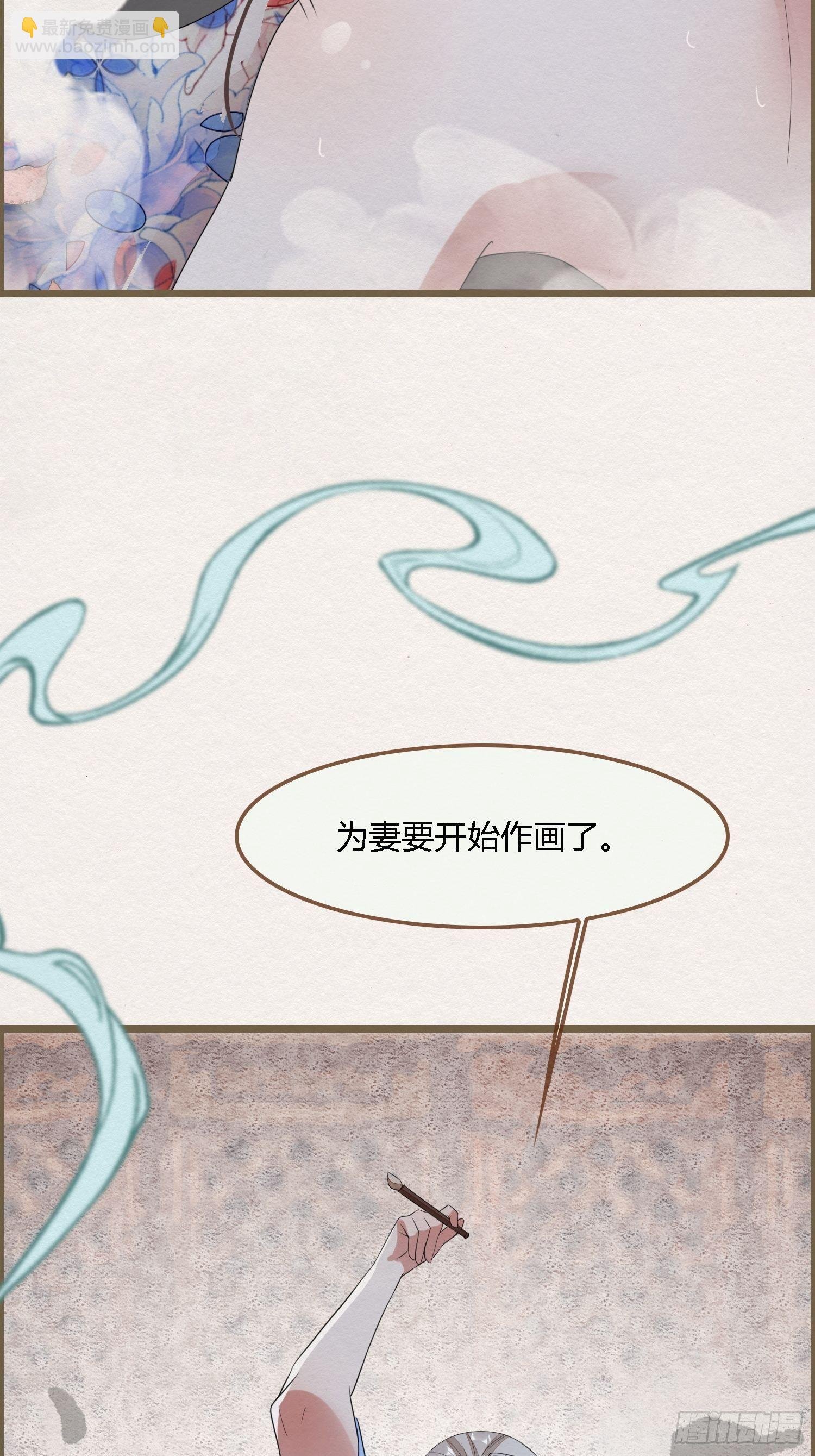 雨中声4- 请卿卿教吾作画