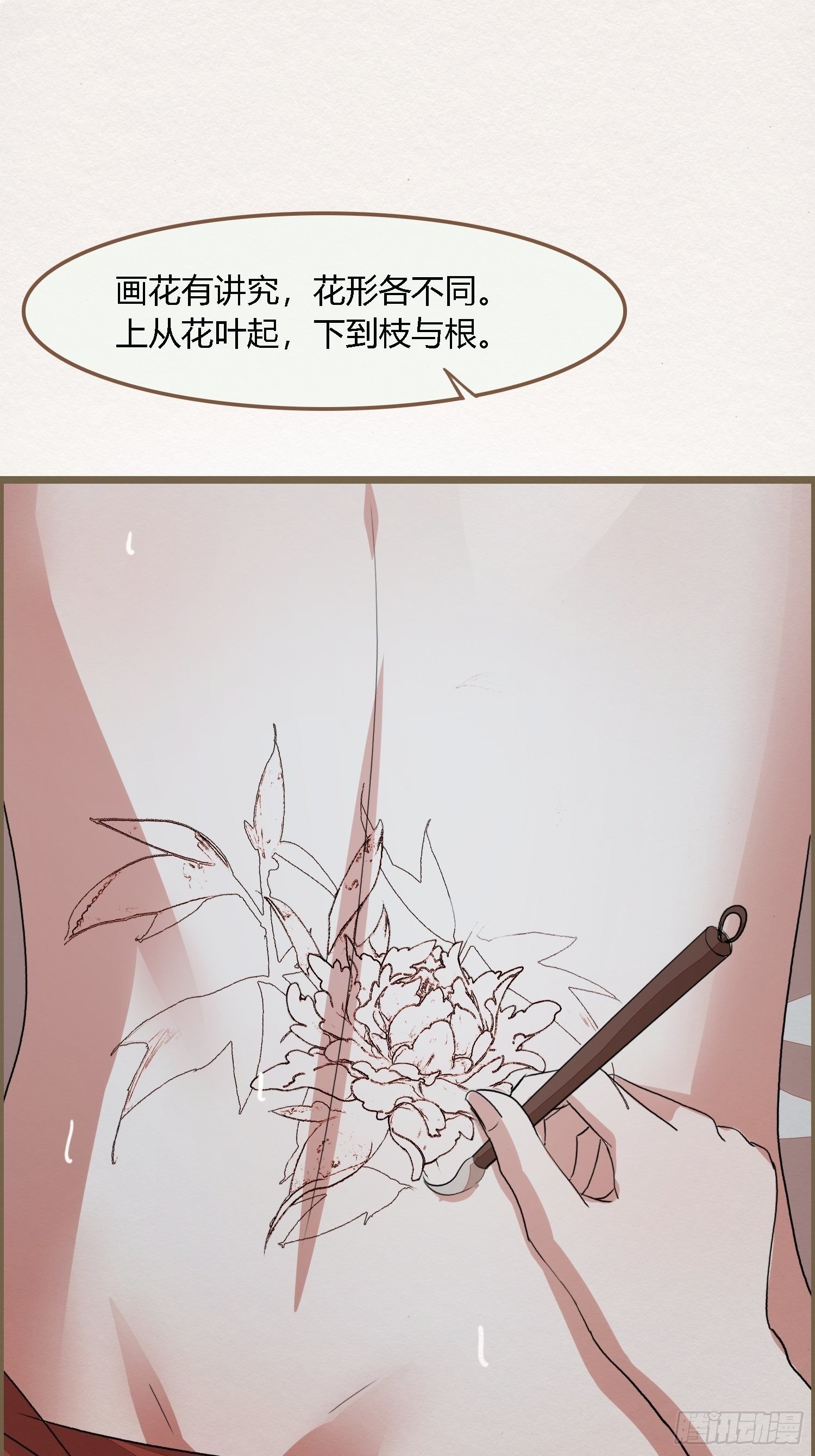 雨中声4- 请卿卿教吾作画