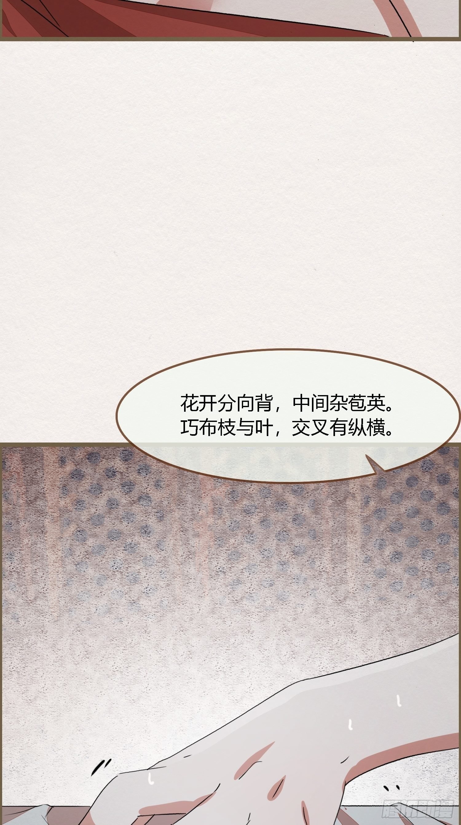 雨中声4- 请卿卿教吾作画