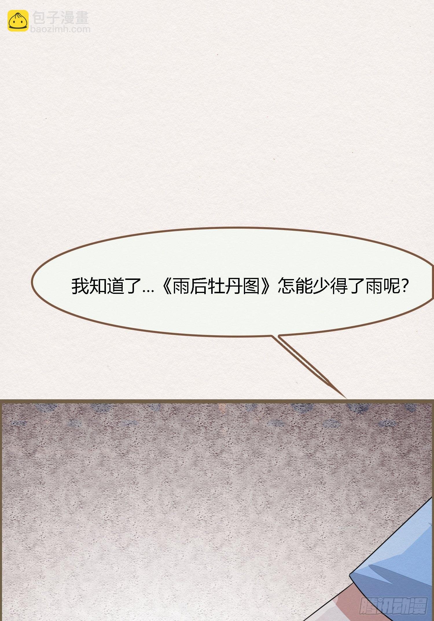 雨中声4- 请卿卿教吾作画