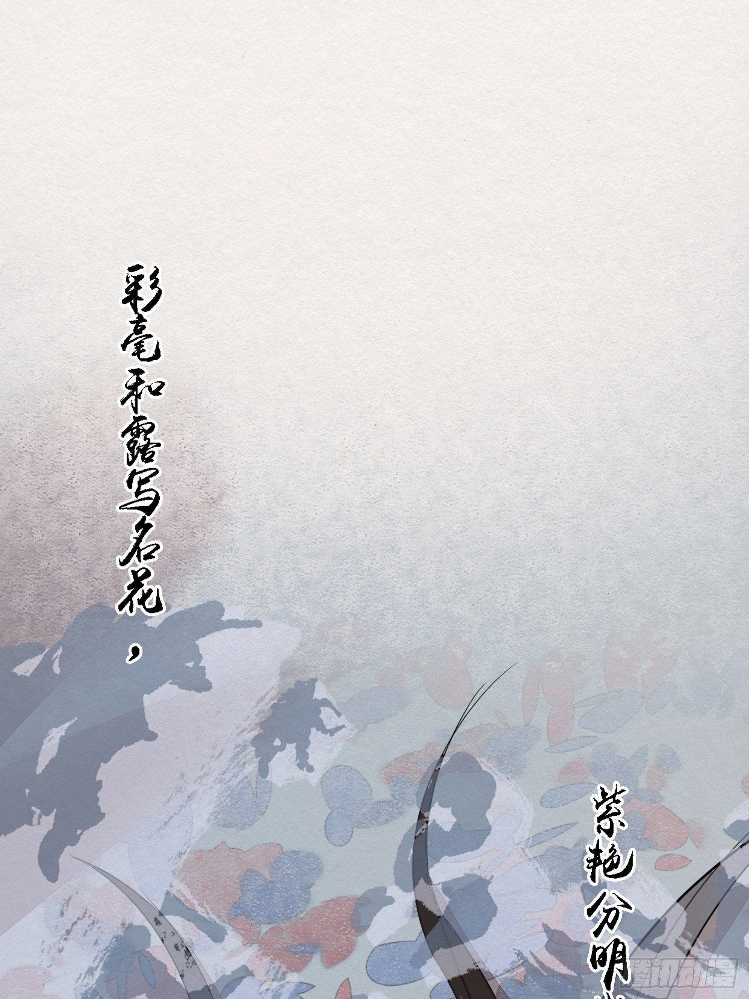 雨中声4- 请卿卿教吾作画