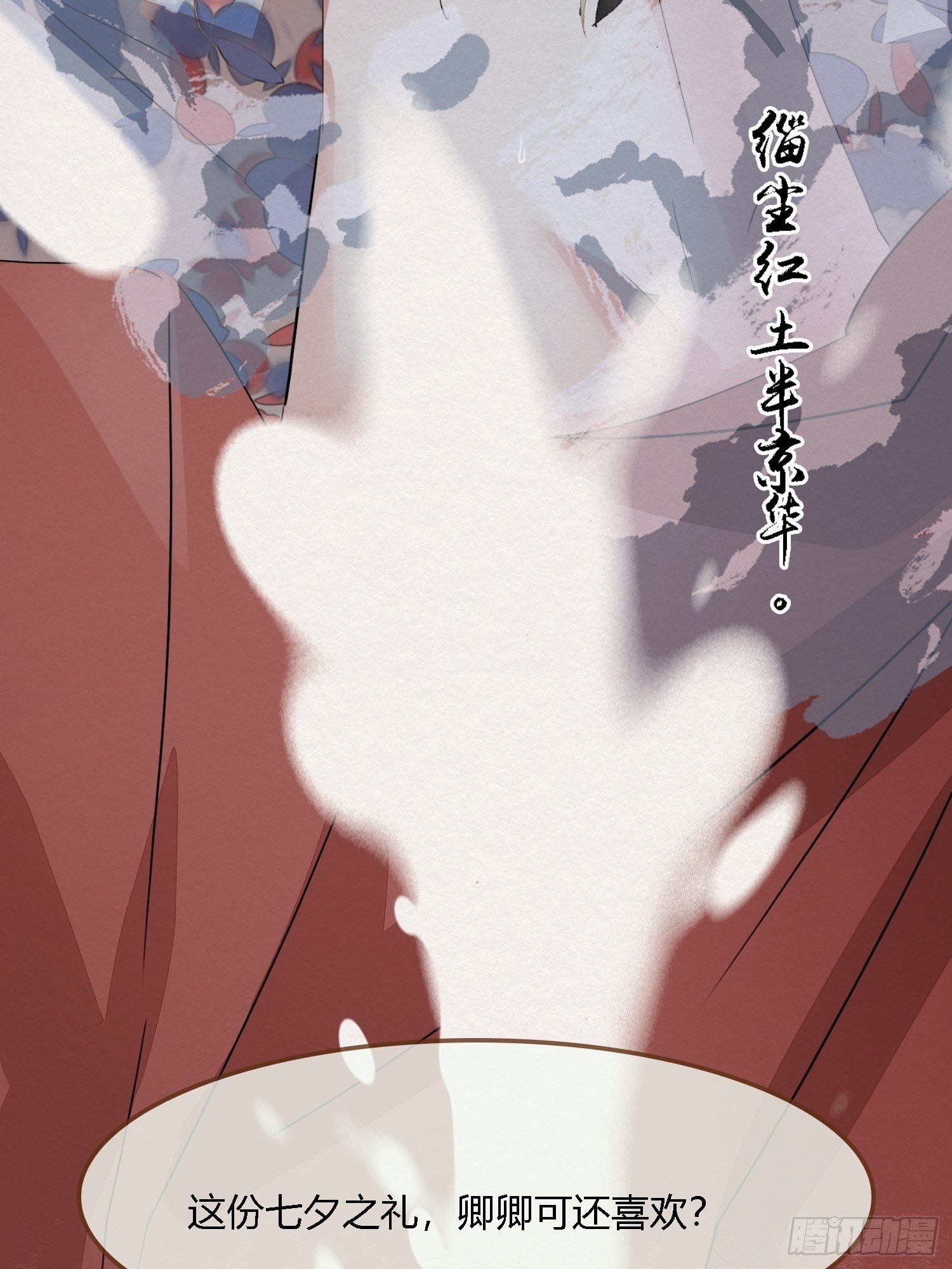 雨中声4- 请卿卿教吾作画