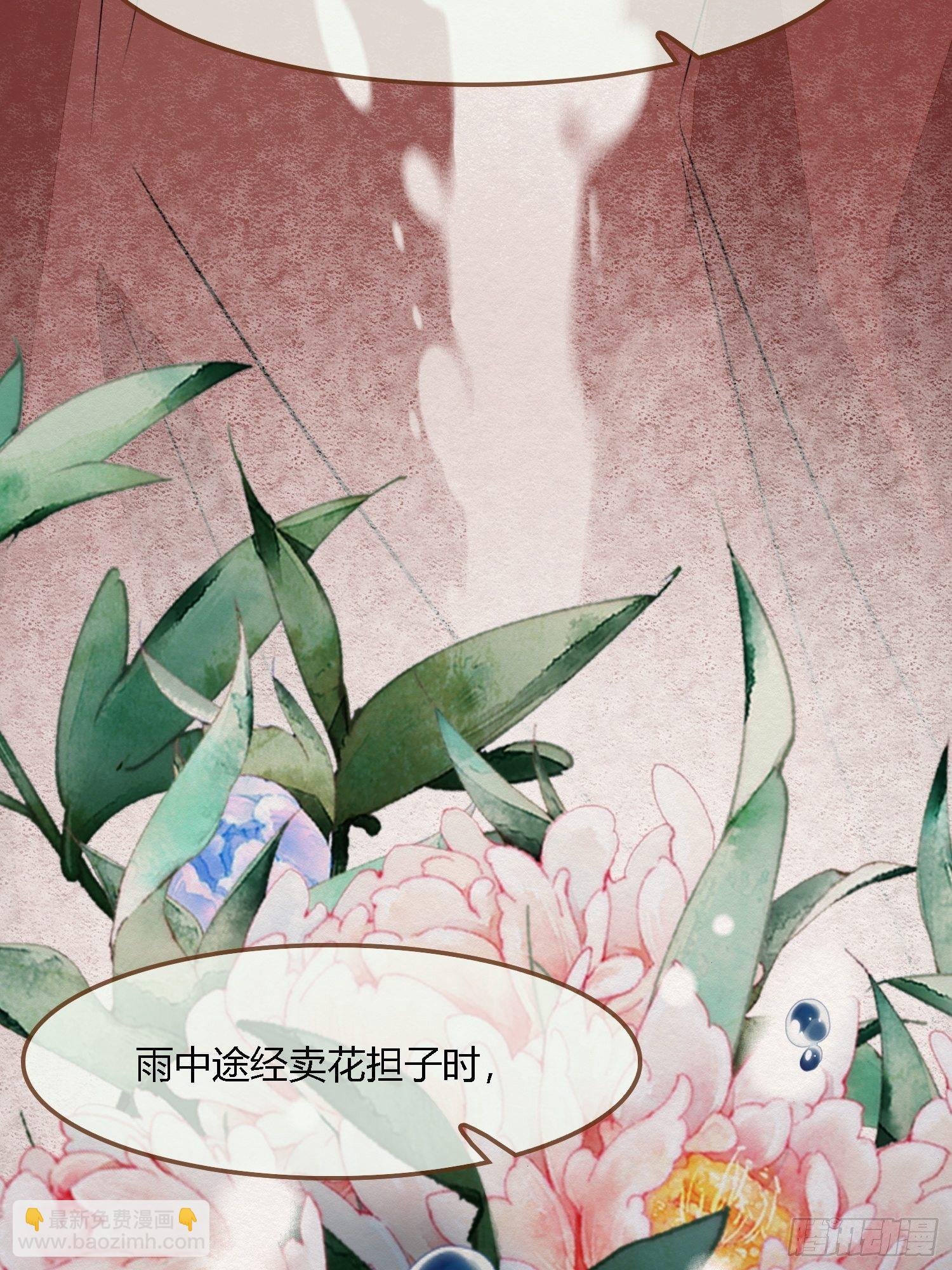 雨中声4- 请卿卿教吾作画