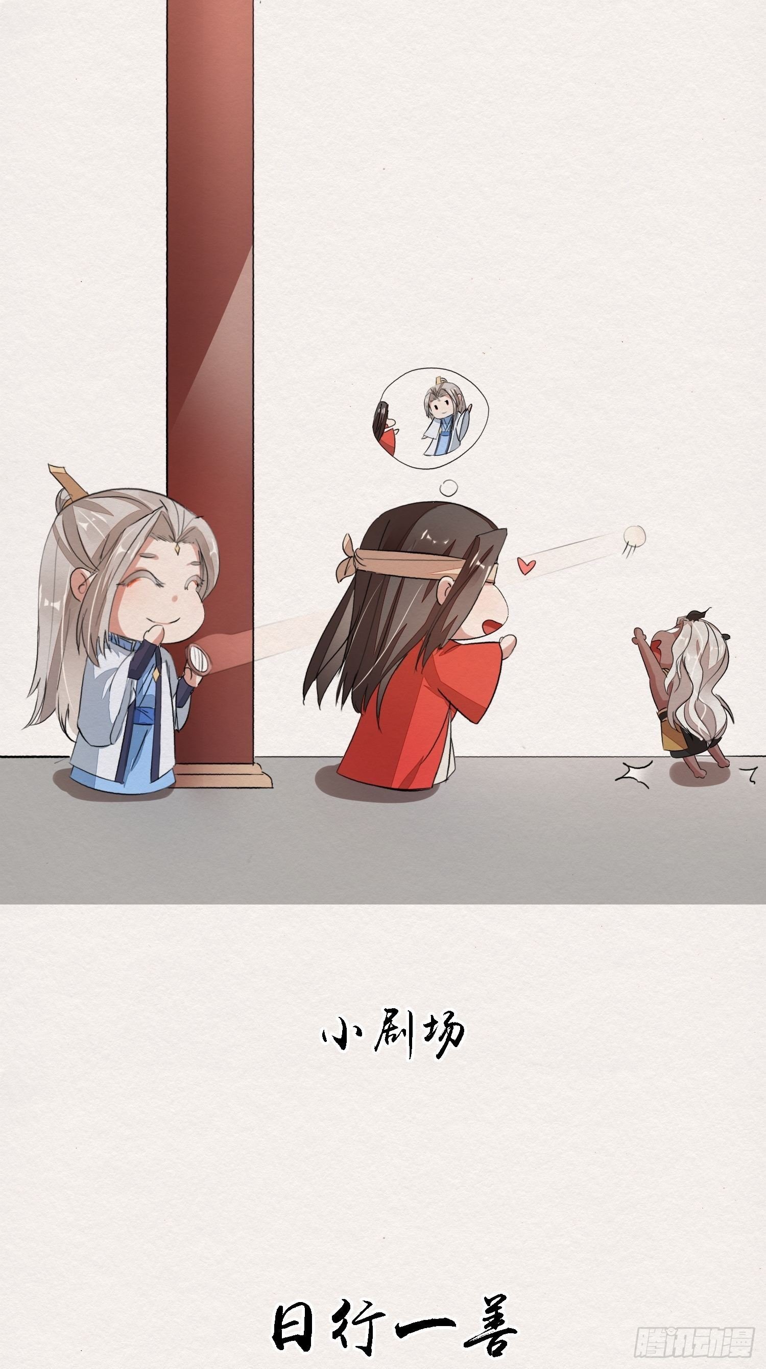 【夫夫番外】日行一善