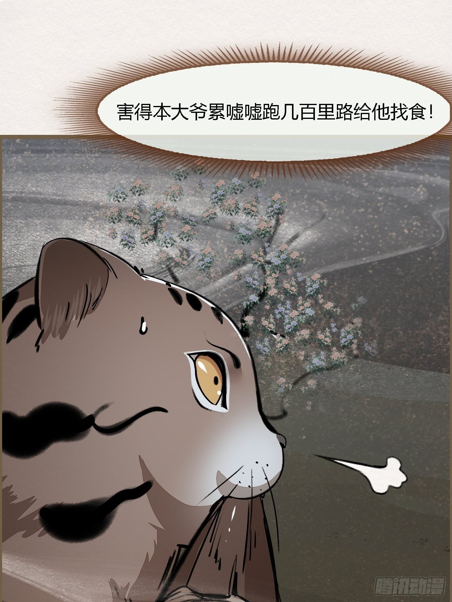 雨中声5-凡人和尚就是麻烦