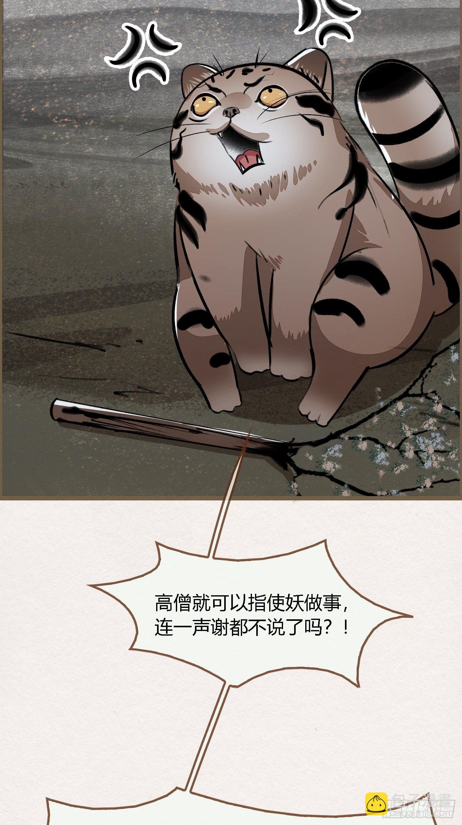 雨中声5-凡人和尚就是麻烦