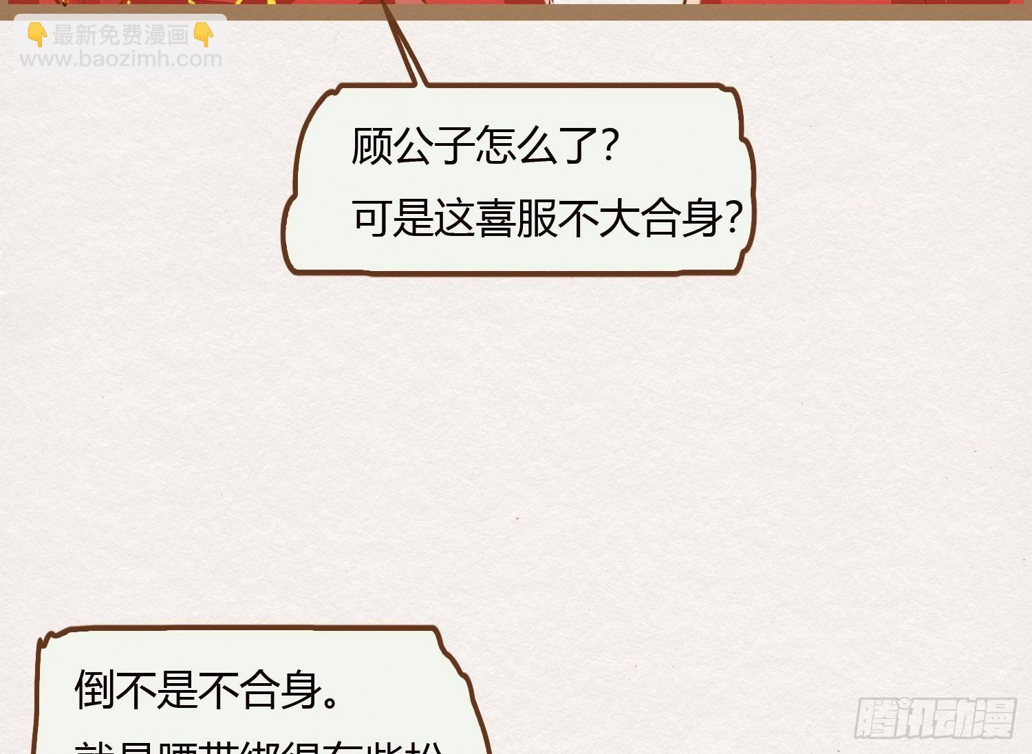 云中客8-假成亲，真做戏？
