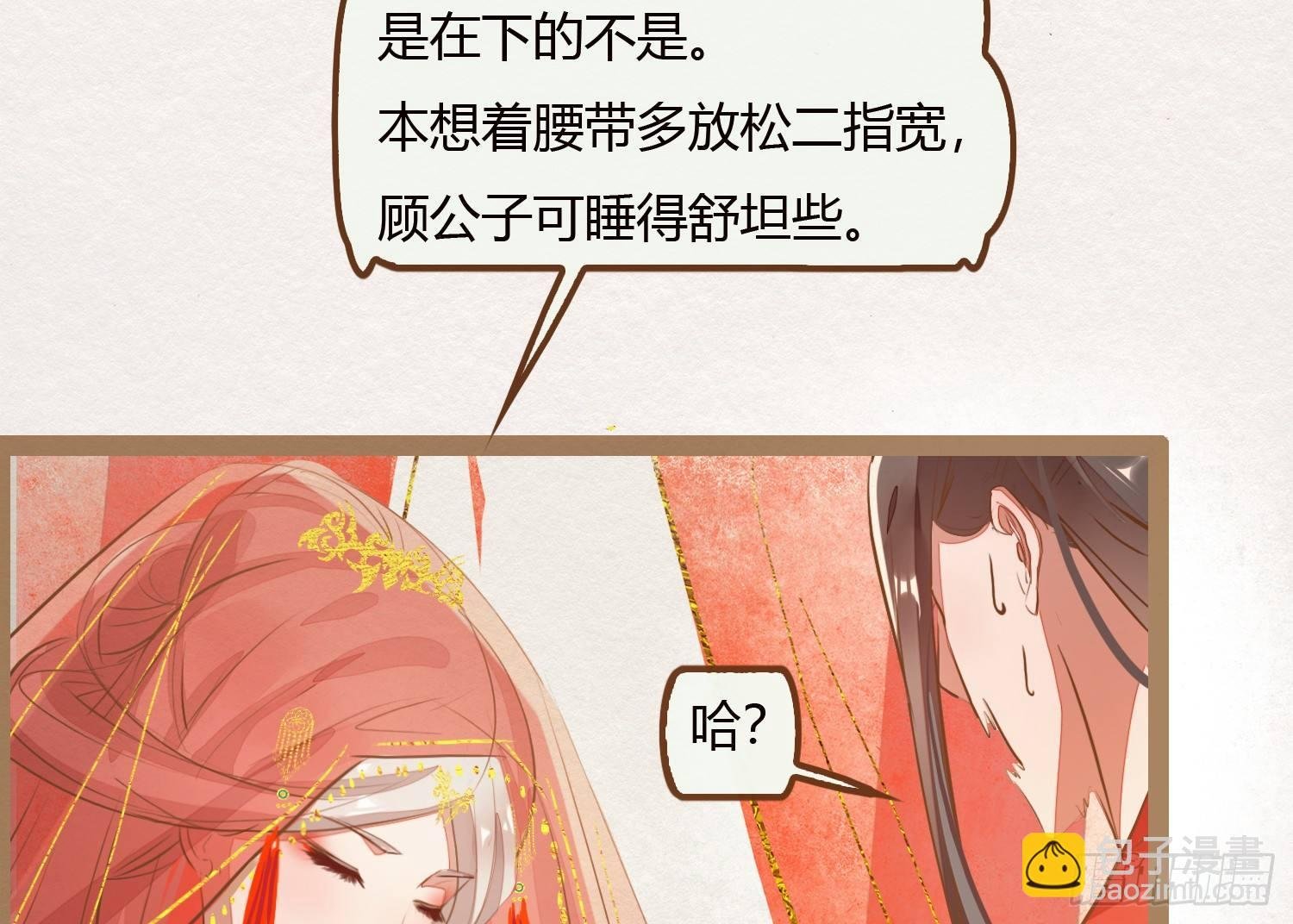 云中客8-假成亲，真做戏？