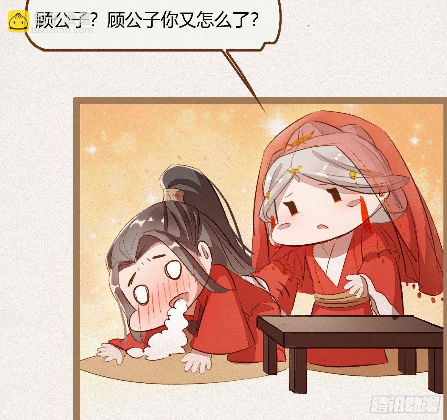 云中客8-假成亲，真做戏？