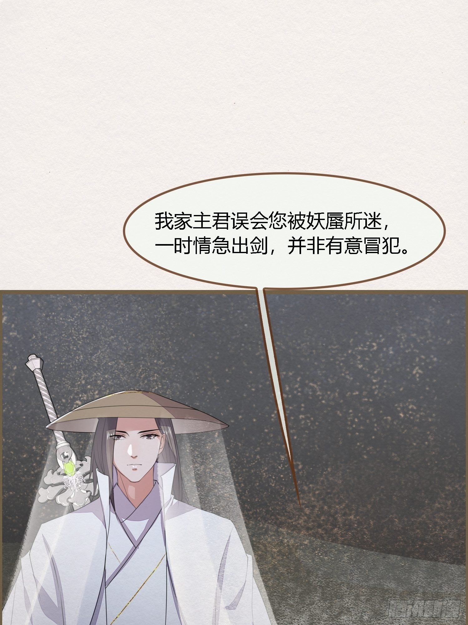 雨中声6-贫僧在修闭口禅