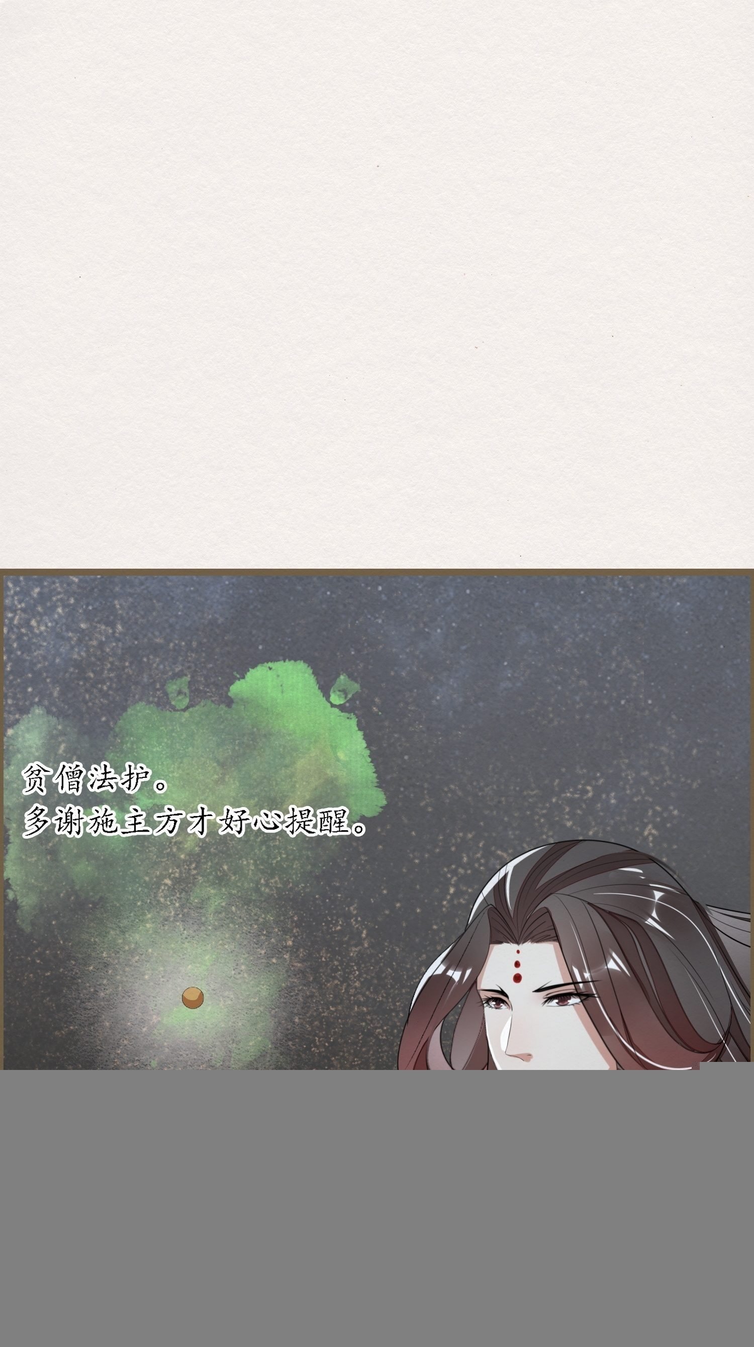雨中声6-贫僧在修闭口禅