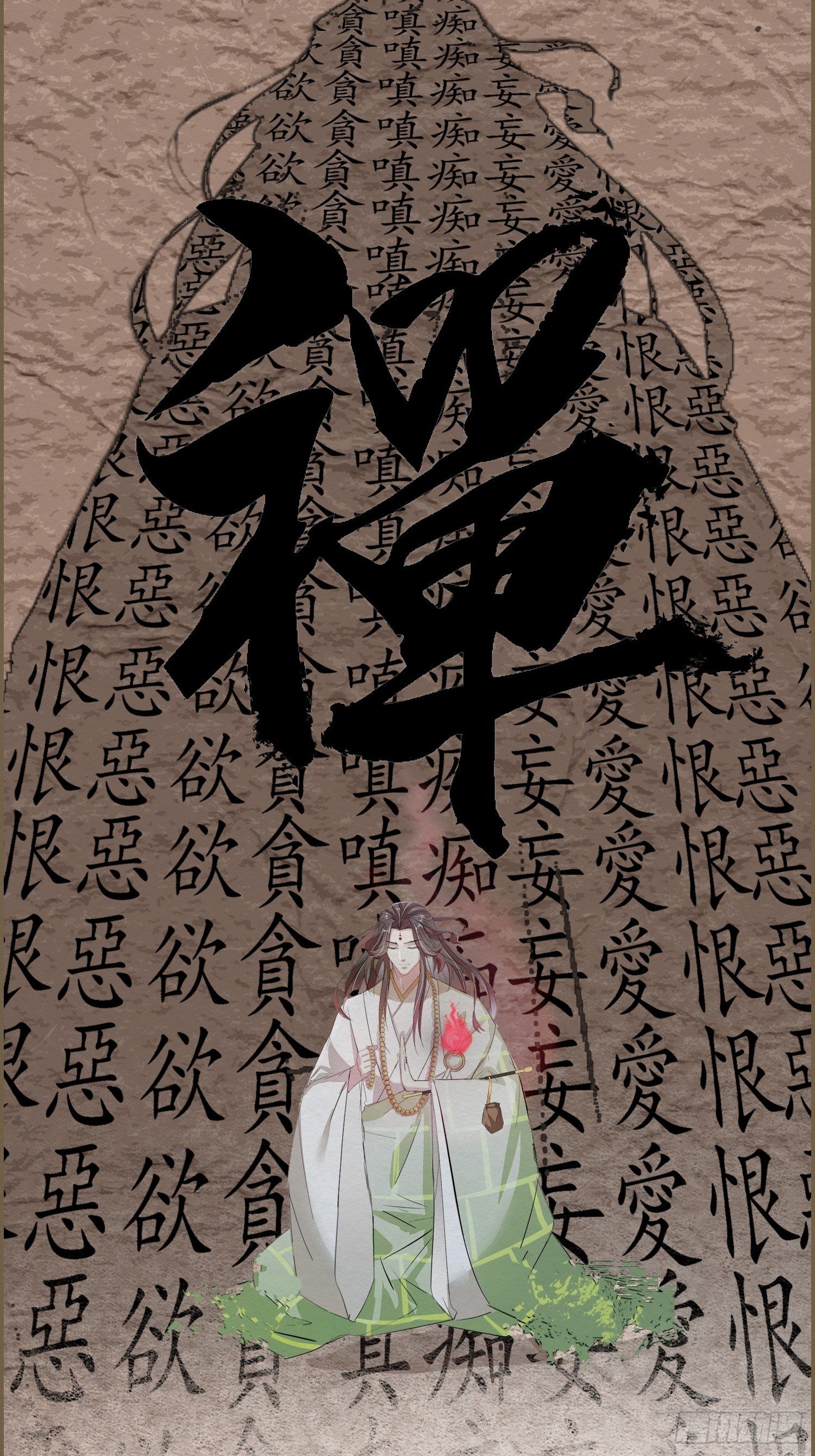 雨中声6-贫僧在修闭口禅