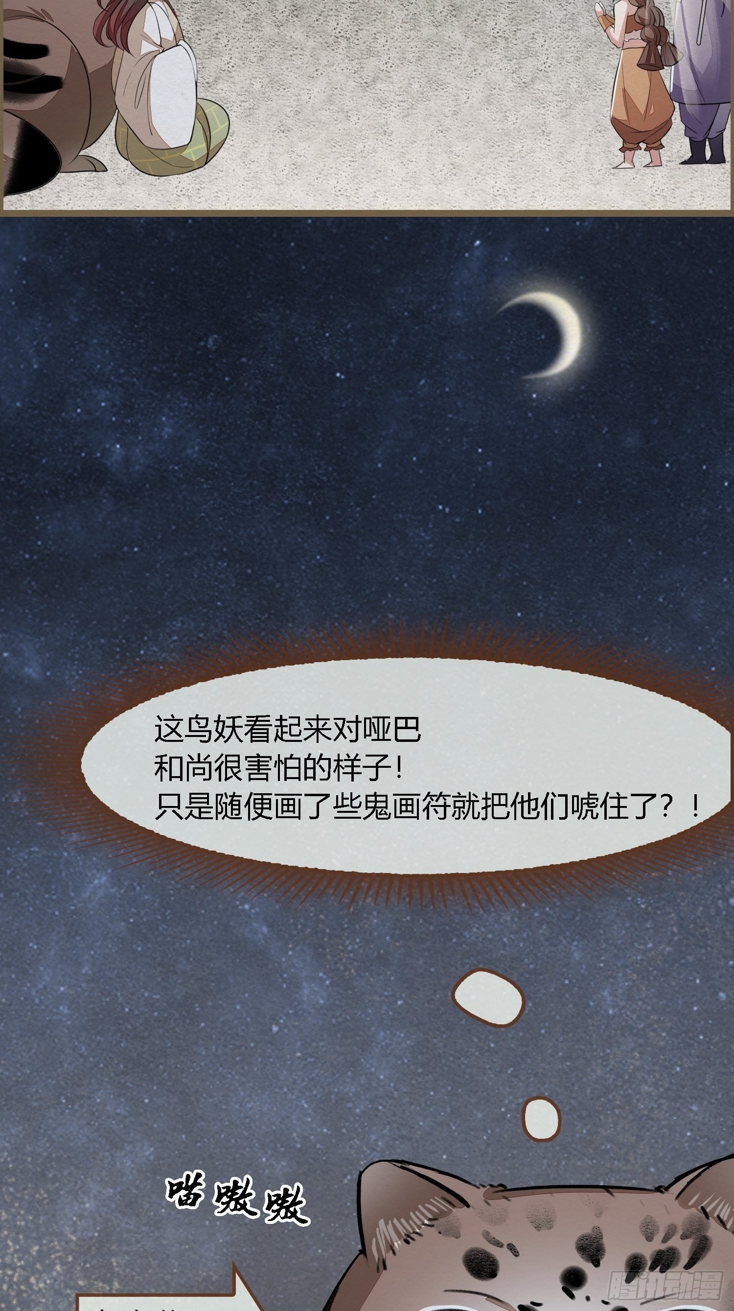 雨中声6-贫僧在修闭口禅